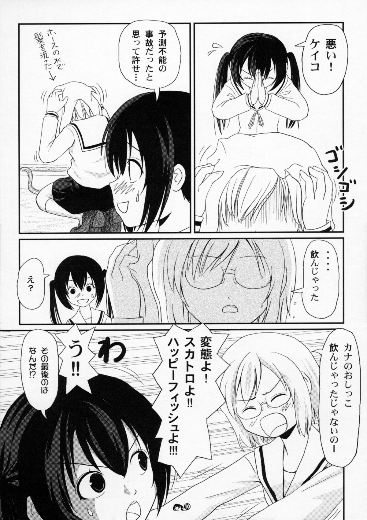 (C75) [Chimee House (Takapi)] Mina-Kana 3 (Minami-ke) page 9 full