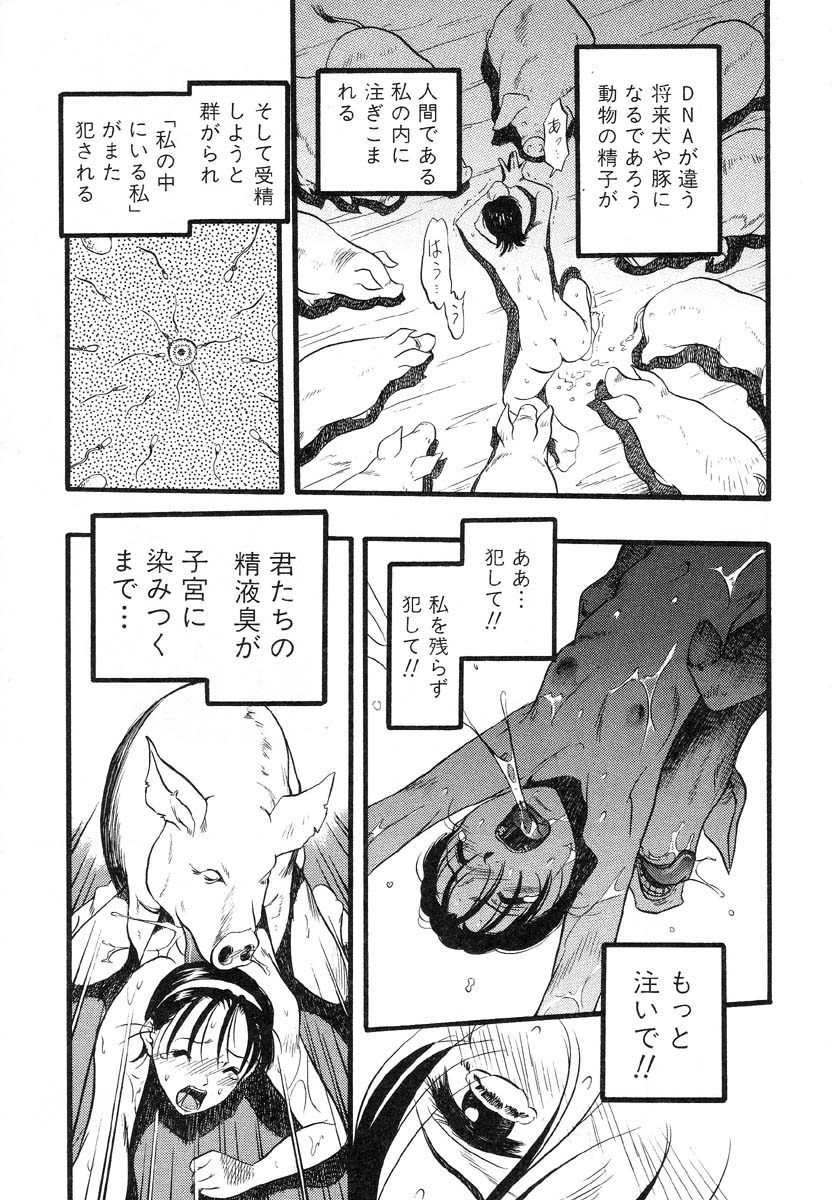 Flamingo R Vol. 01 page 53 full