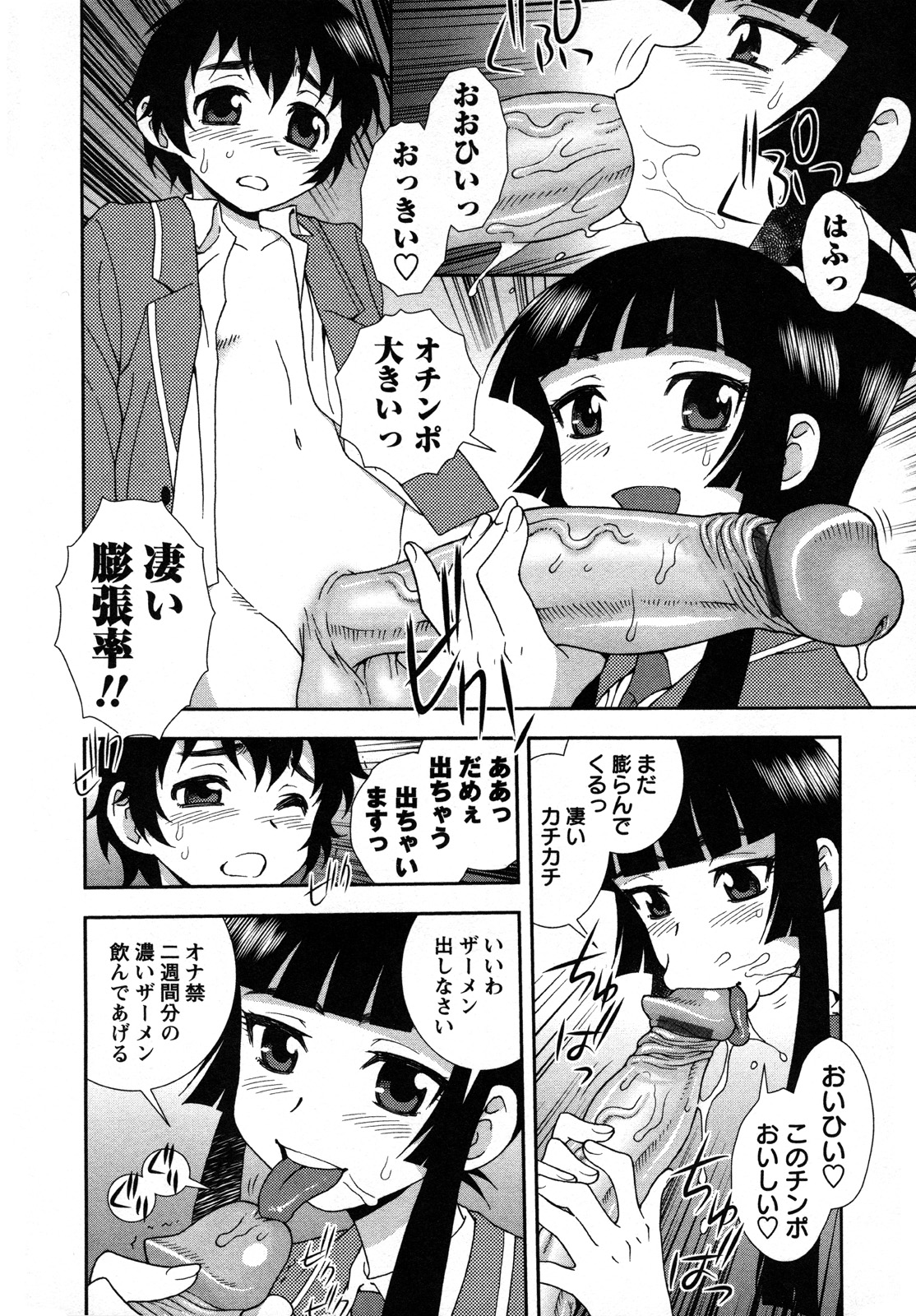 [Shinozaki Rei] Nikushoku Joshi - Carnivorous girl page 15 full