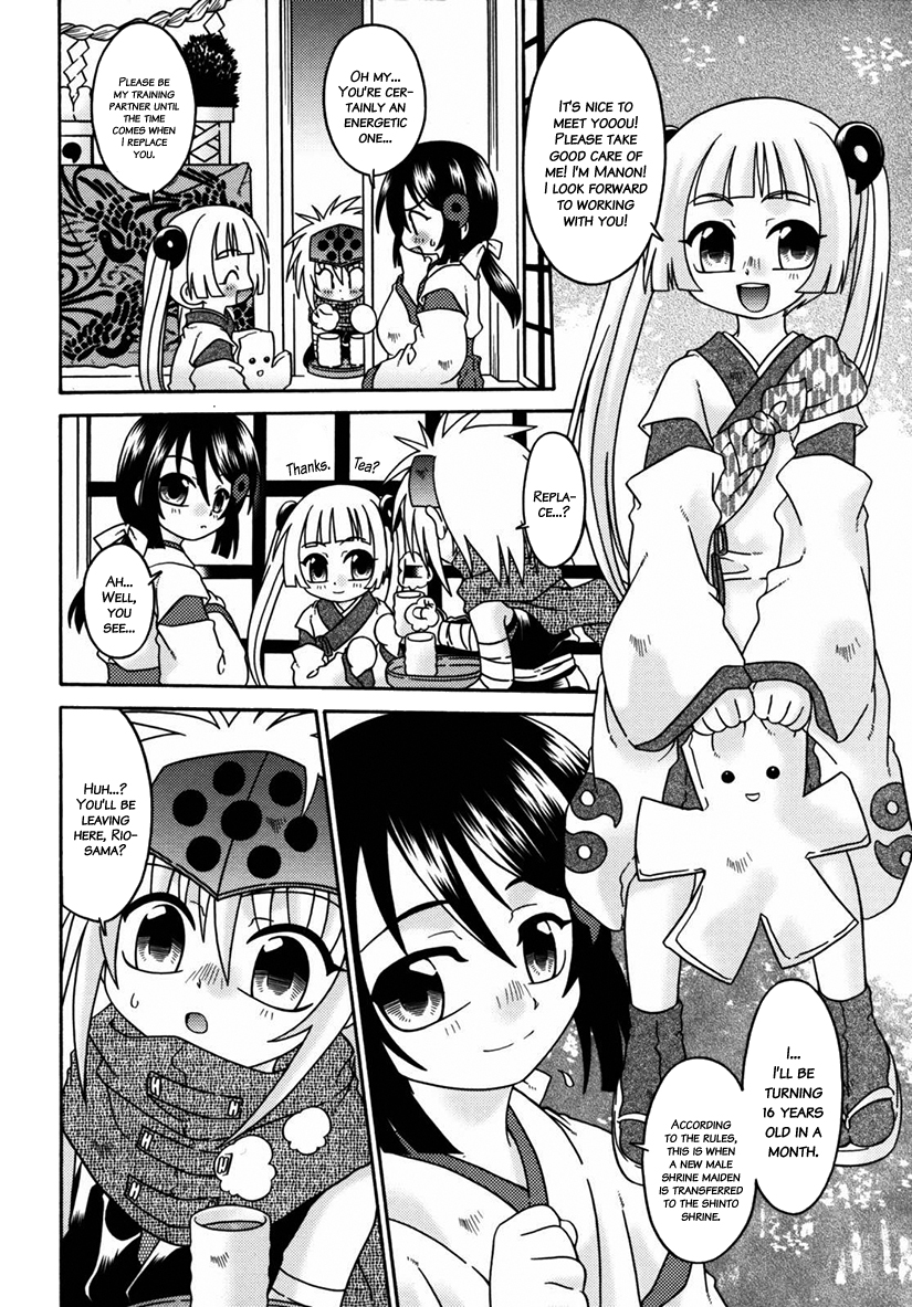 [Uchoten] Night Flight [English] {Hataraki Bachi Translations} [Decensored] page 25 full