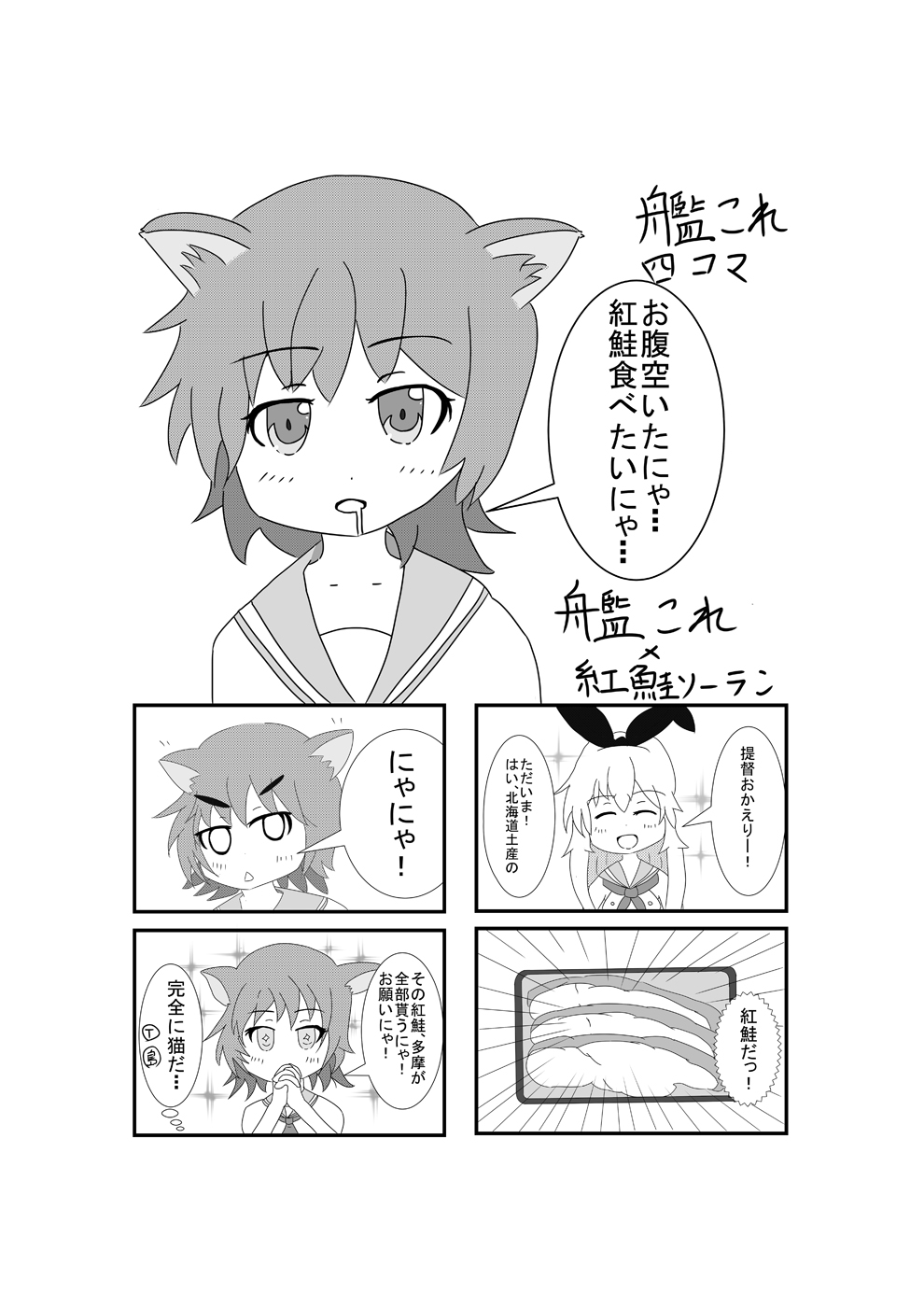 (COMIC1☆9) [Beni Jake Soran (prhs)] Ooi ga Teitoku Senyou Onaho Atsukaisareru Bon (Kantai Collection -KanColle-) page 20 full