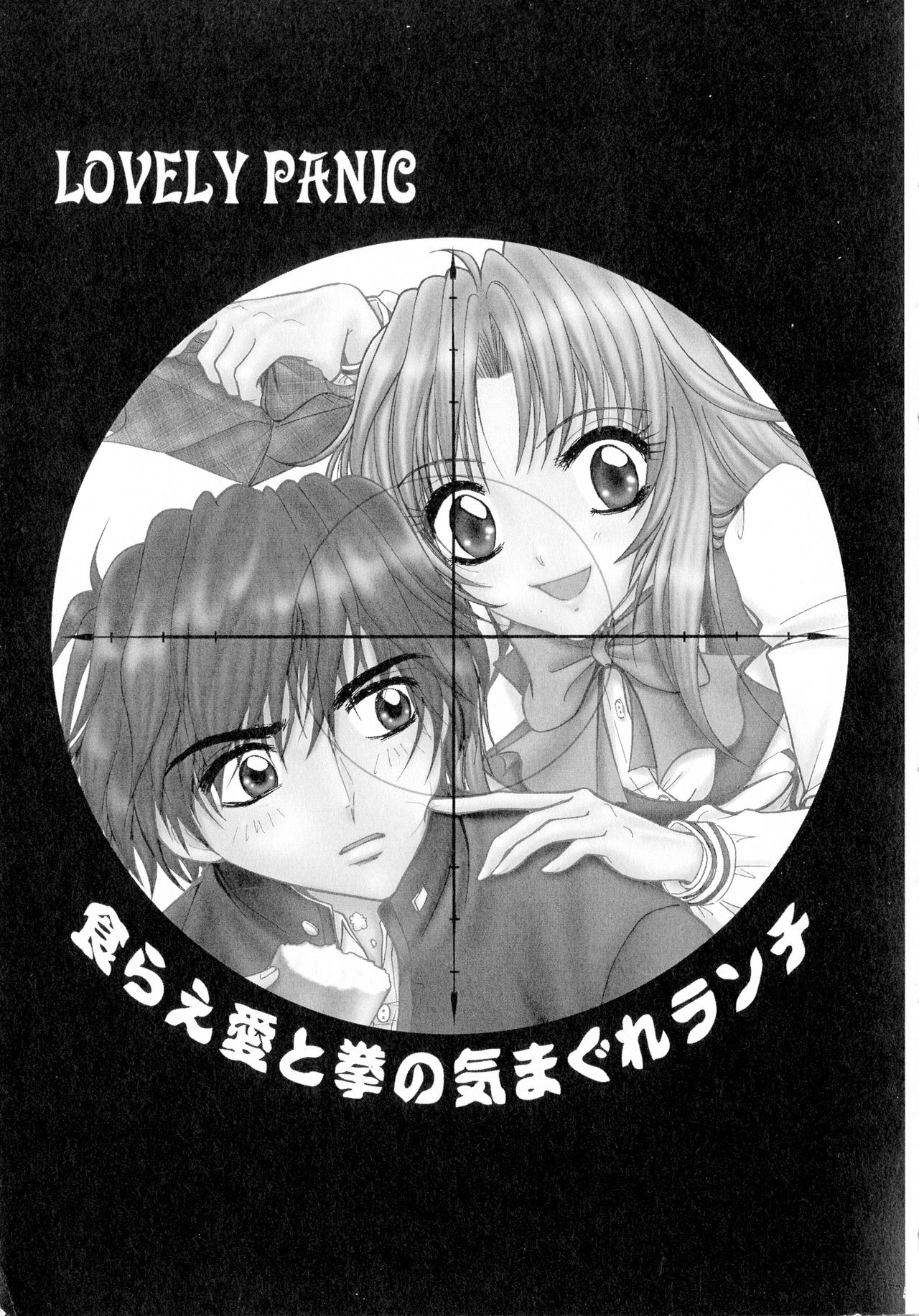 (SPARK13) [Honey Pharmacy (Fukami Ryou)] SEXY PANIC Sairokushuu Vol. 4 (Full Metal Panic!) page 6 full