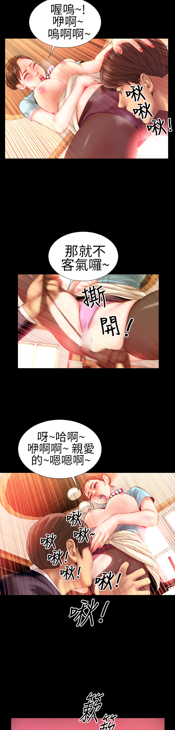 MY WIVES (淫蕩的妻子們) Ch.1 (Chinese) page 10 full