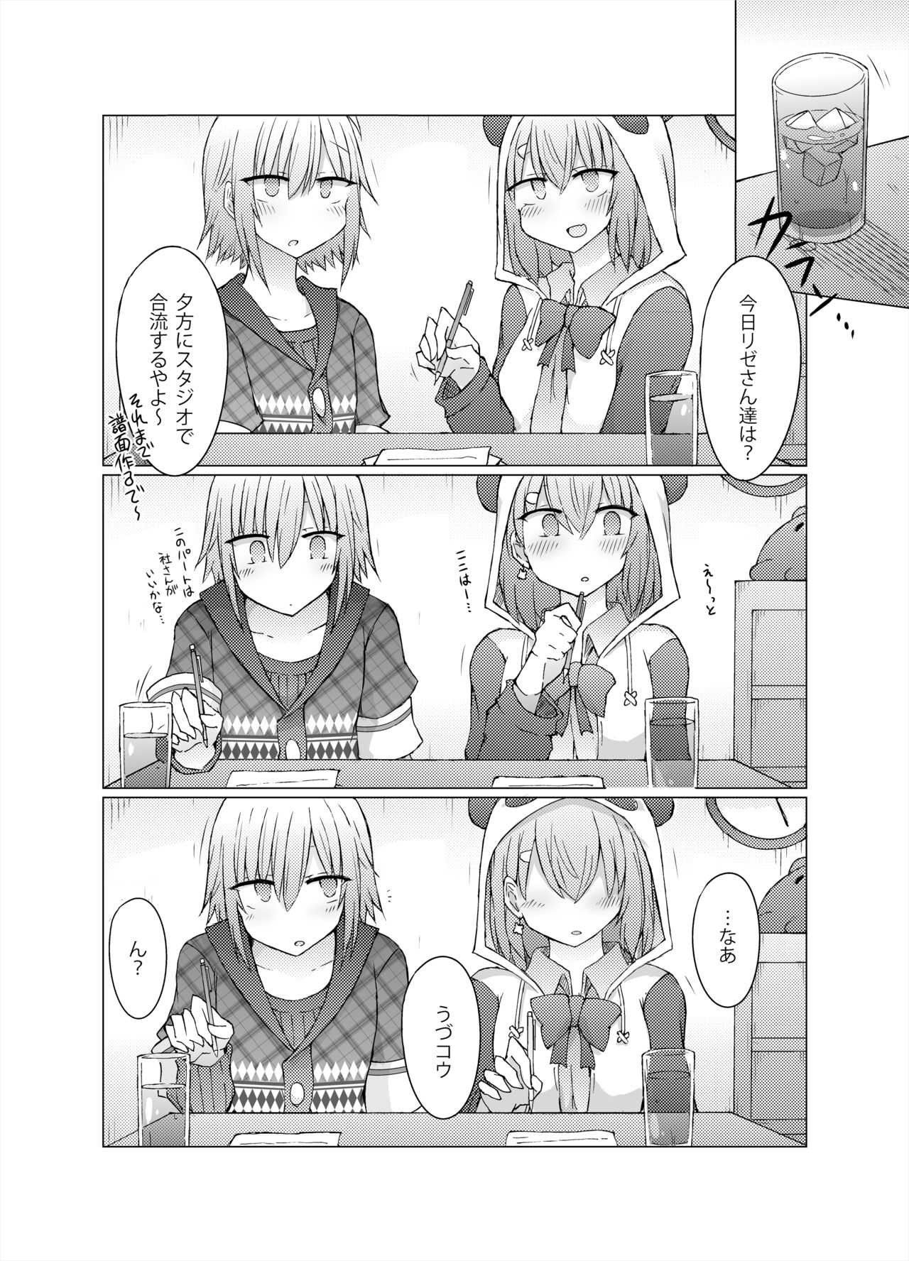 [Nijiiro Suisho (Nanashiki)] Nani ga Kuuki Amakune? 2 (Nijisanji) [Digital] page 5 full