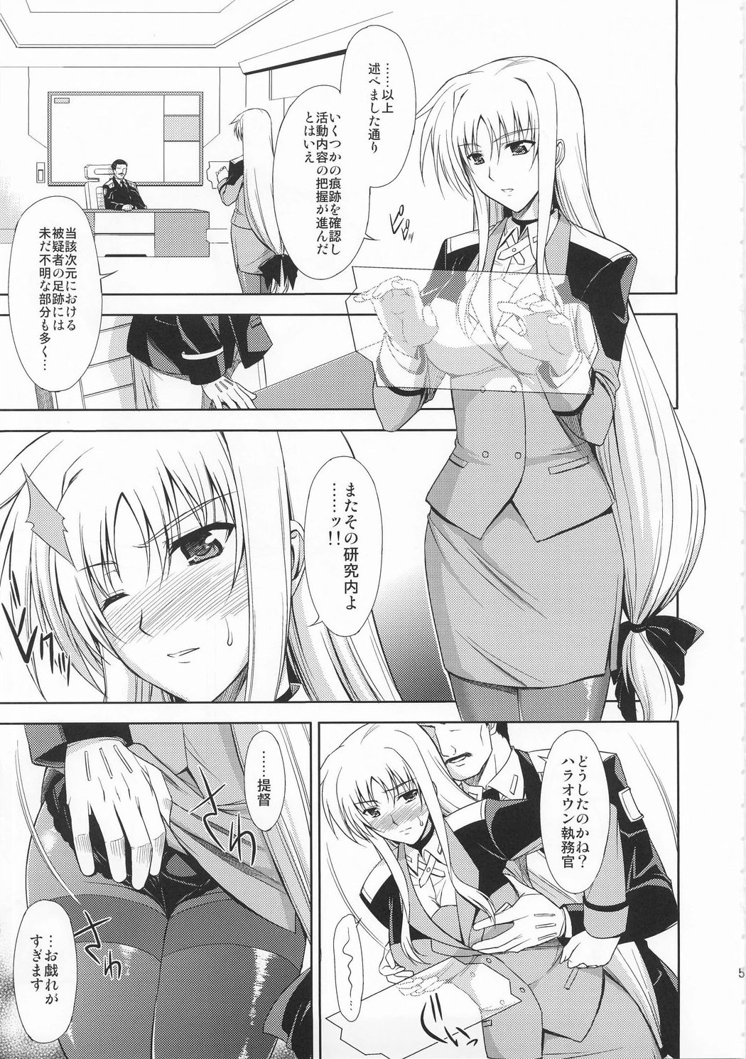 (C73) [Type-G (Ishigaki Takashi)] Rainy Day And Day (Mahou Shoujo Lyrical Nanoha StrikerS) page 4 full