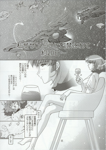 (C63) [Studio Mizuyokan (Higashitotsuka Rai Suta)] Spiral B1 (Gundam ZZ) - page 5