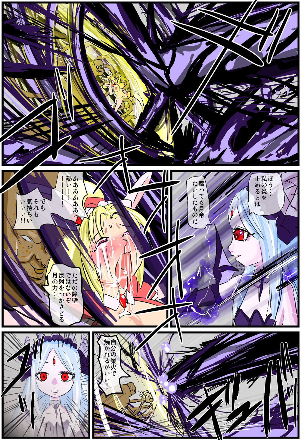 [kedo] The Successor to the Eto [On Going] page 4 full