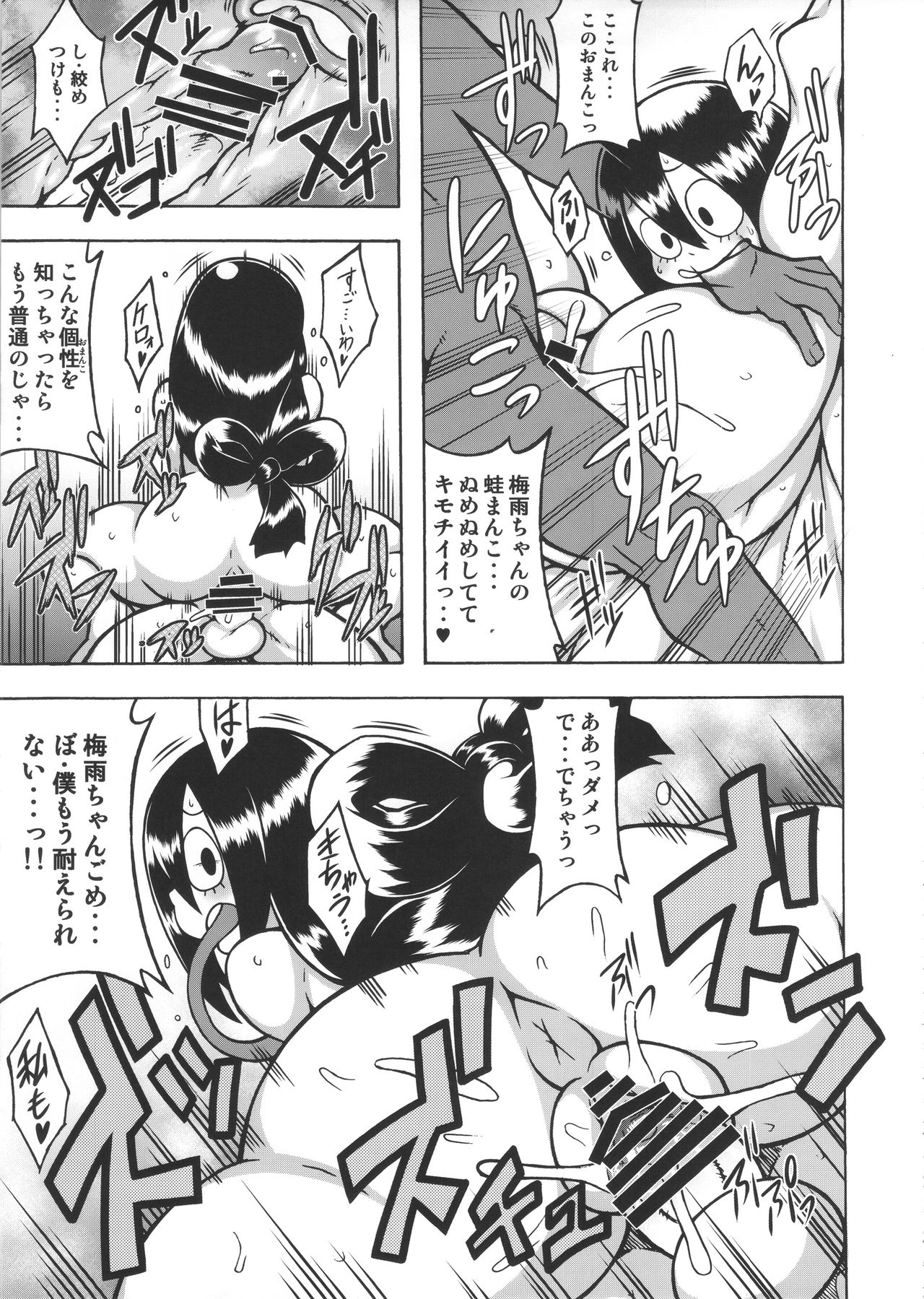 (COMIC1☆11) [Akatsuki Katsuie no Circle (Various)] FROPPY (Boku no Hero Academia) page 40 full