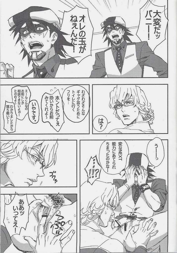 (C83) [UNKY (Unko Yoshida)] Toraman (TIGER & BUNNY) page 31 full