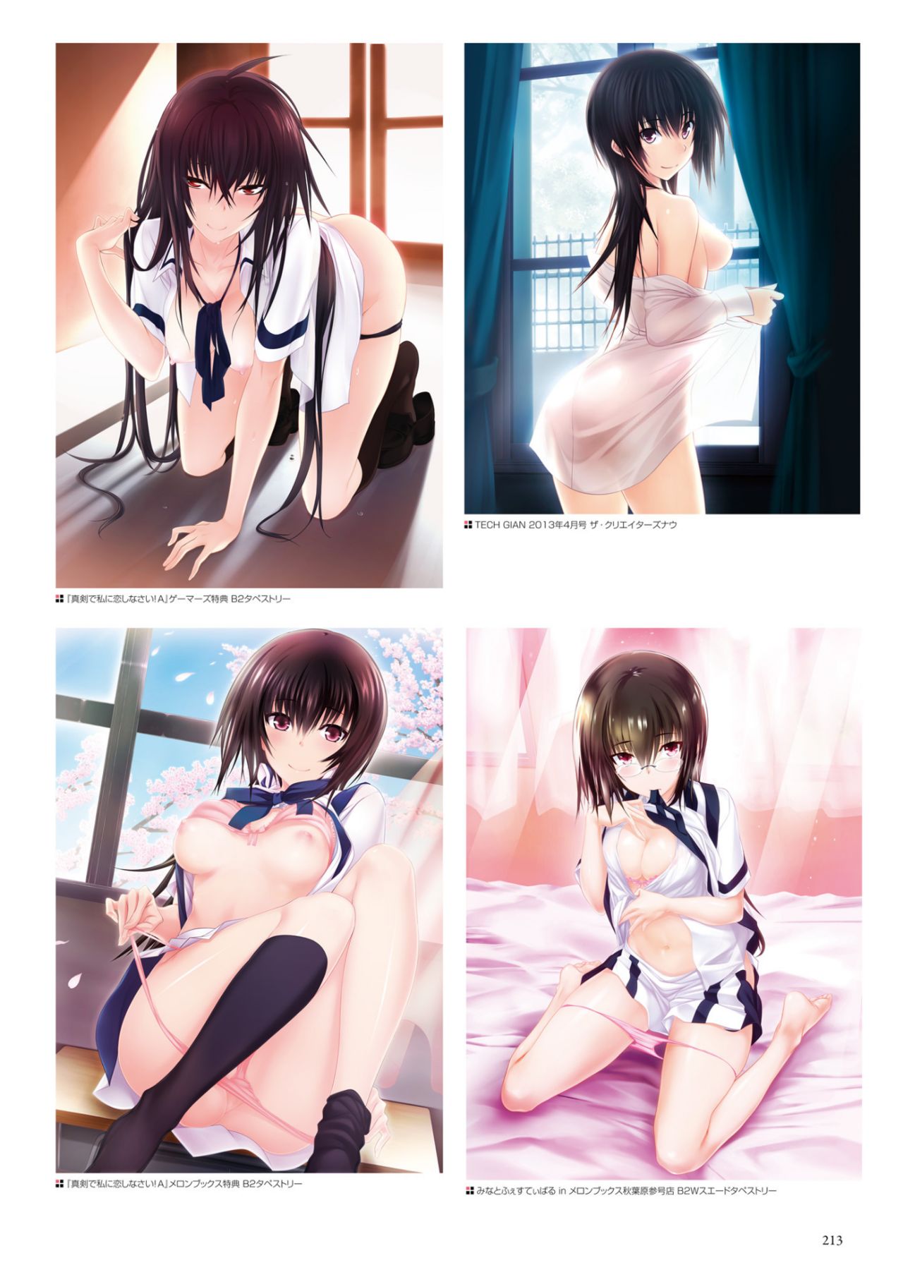 [Minato-soft] Maji de Watashi ni Koi Shinasai! A Visual Fan Book [Incomplete] page 15 full