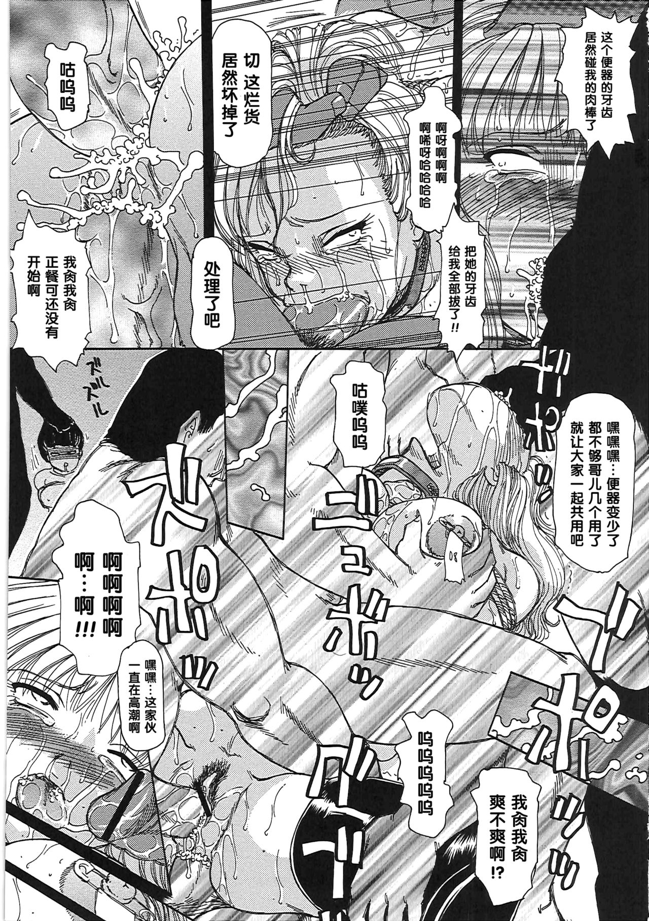 [東航] 玩具姫 第三話（Chinese） page 9 full