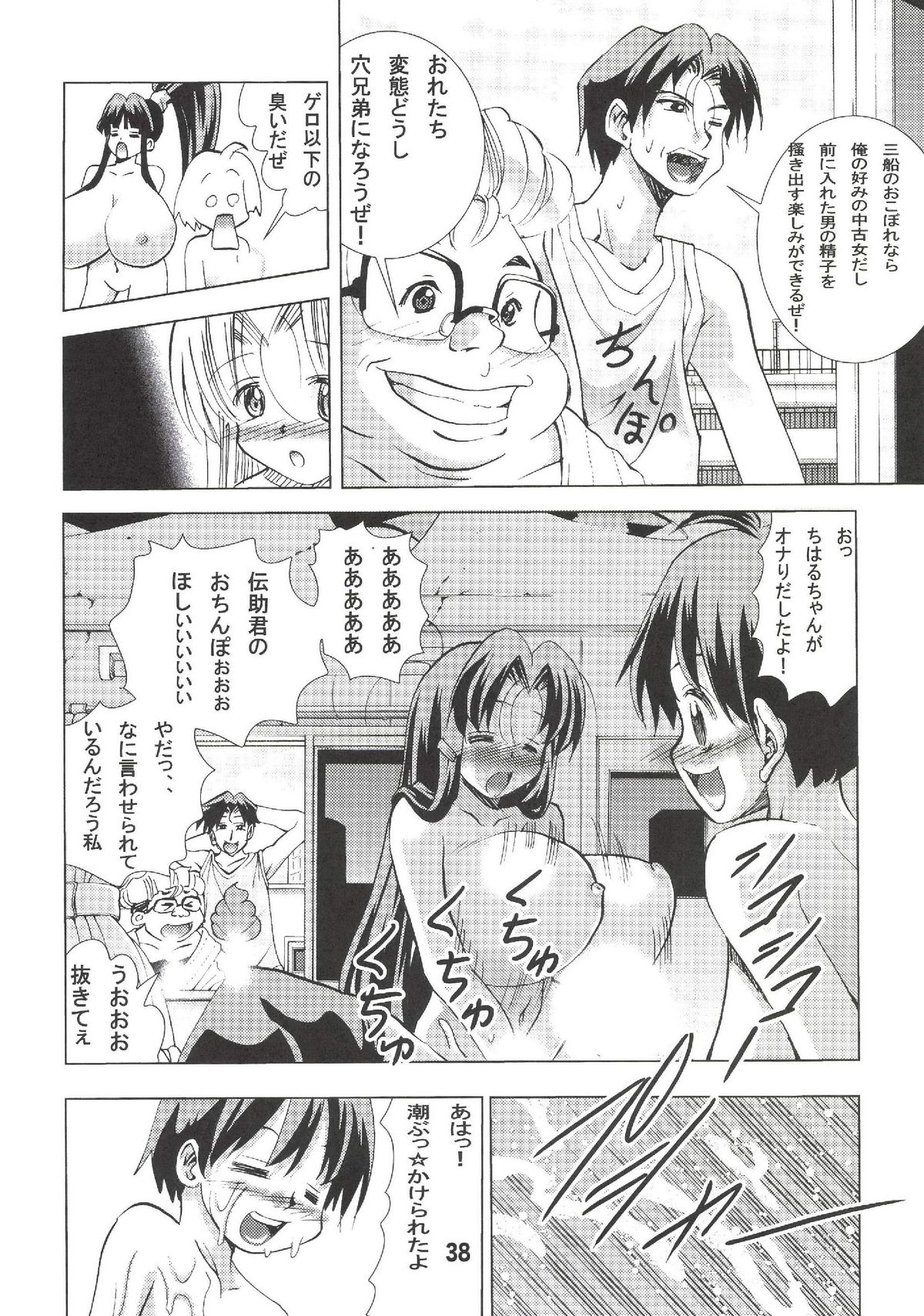 [Matsuyama Seiji] Eiken Makaizou (Eiken) [Digital] page 37 full