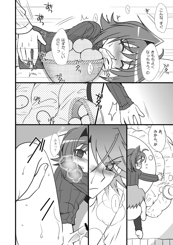 [Akari Seisuke] 【腐向け】冬コミに出そうとしていたコピー本 (Cardfight!! Vanguard) [Y] page 9 full