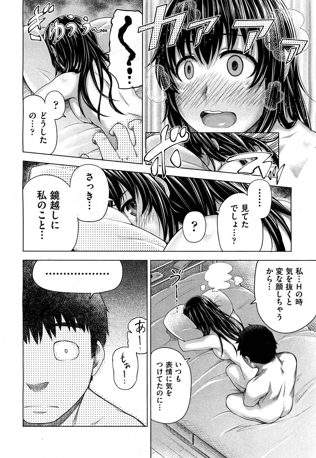 [Umezawa Takeki] Bitter face (COMIC Aun 2012-11) [Decensored] page 16 full