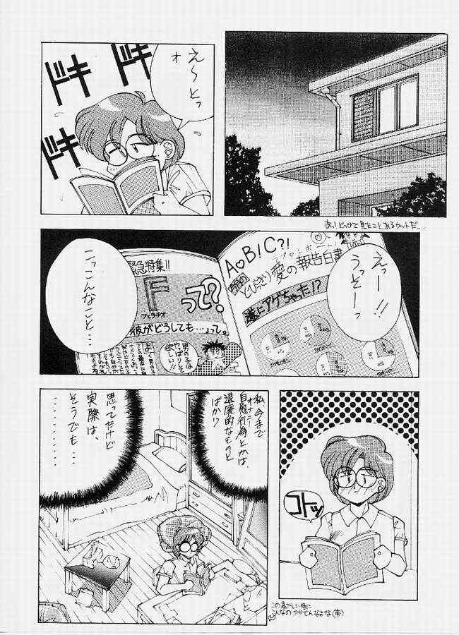 (C42) [Monkey Reppuutai F (Various)] SAILOR MOON MATE 02 (Sailor Moon) page 5 full