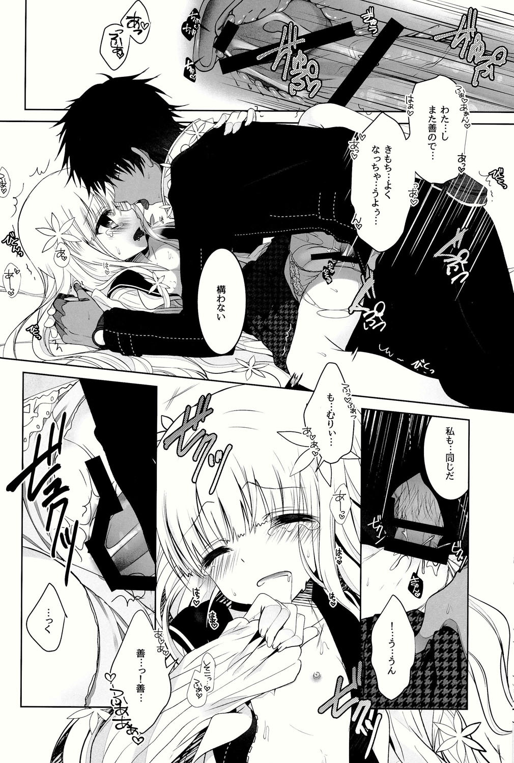 (C86) [Junginboshi (Takashina Asahi)] Anamnesis (Persona Q) page 28 full