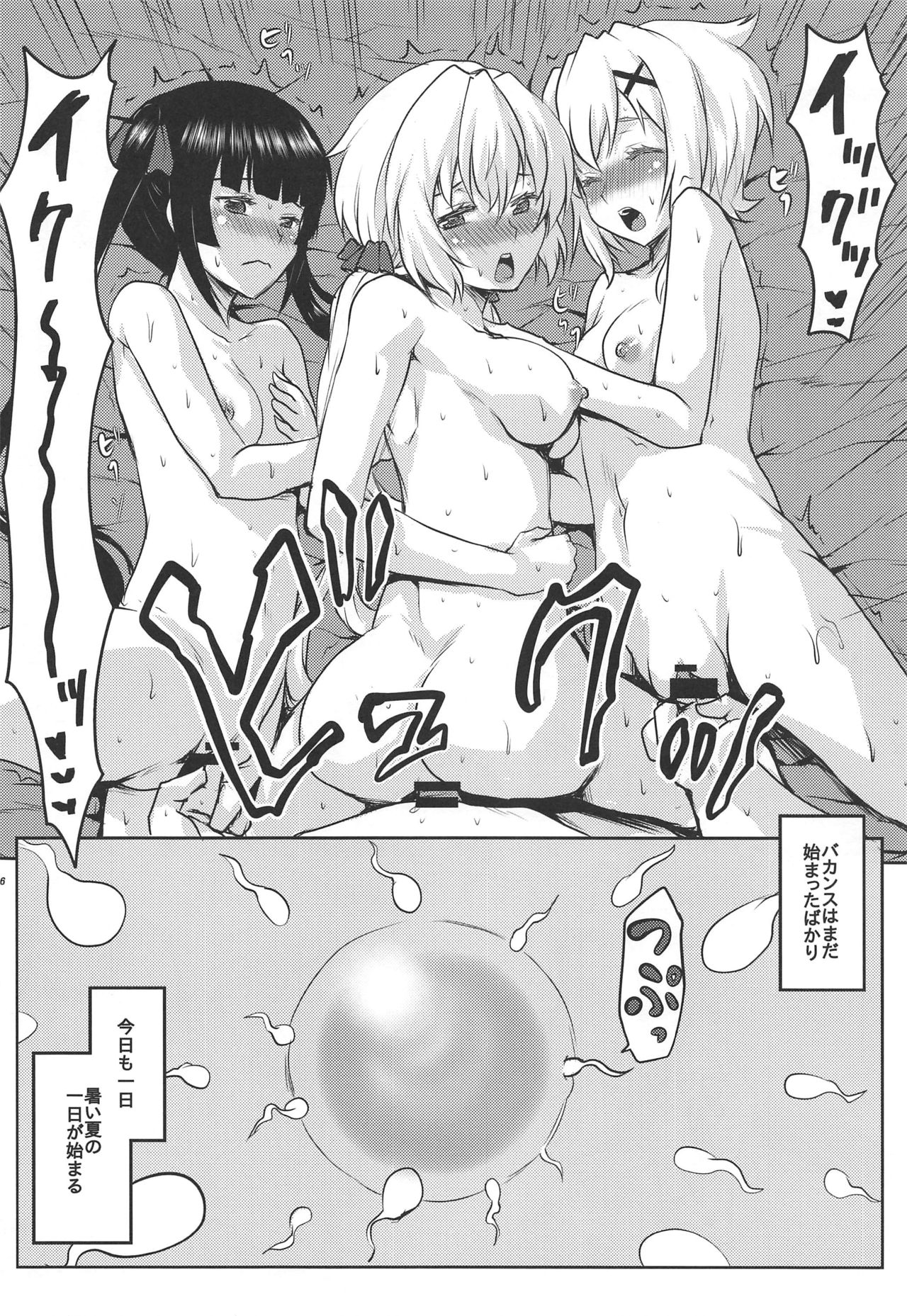 (C96) [Omodume (Kushikatsu Koumei)] Omodume BOX 47 (Senki Zesshou Symphogear) page 27 full