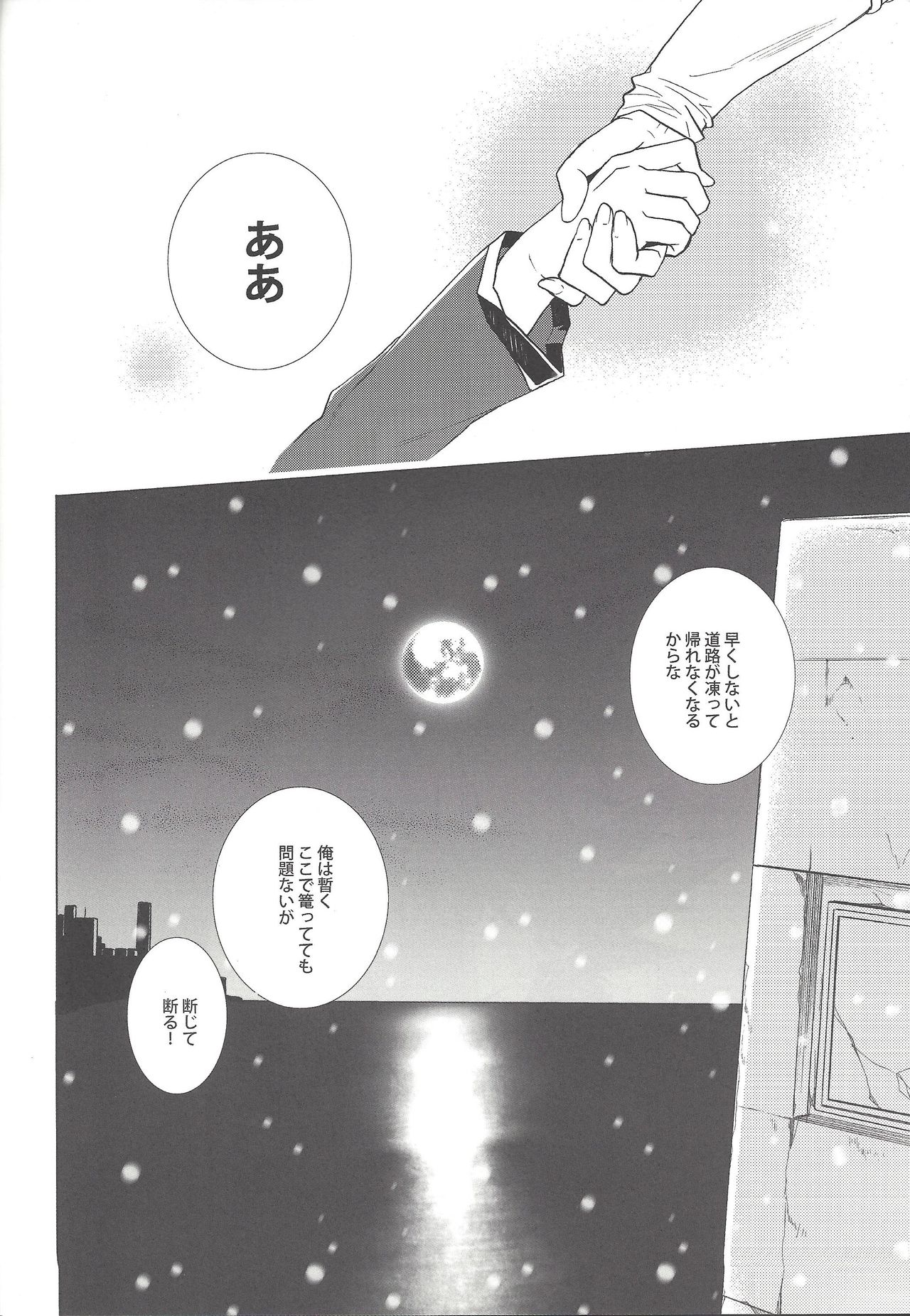 (C77) [Hitsunetyameshigoto (Togakasa Yuduru)] LBV - Luminous Blue Variable (Yu-Gi-Oh! 5D's) page 35 full
