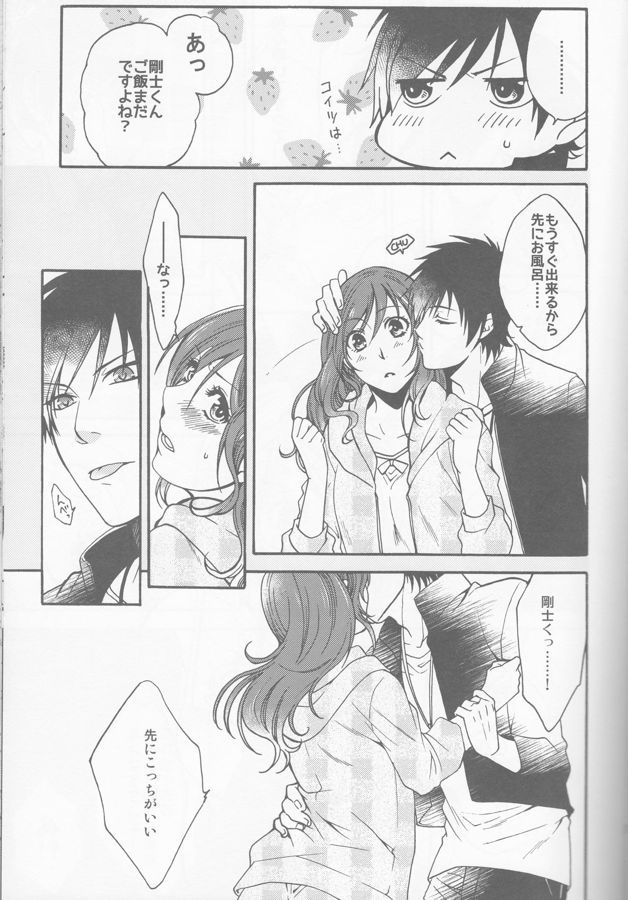 (C91) [AIRMUSICA (Jimo)] honey bunny (B-PROJECT) page 13 full