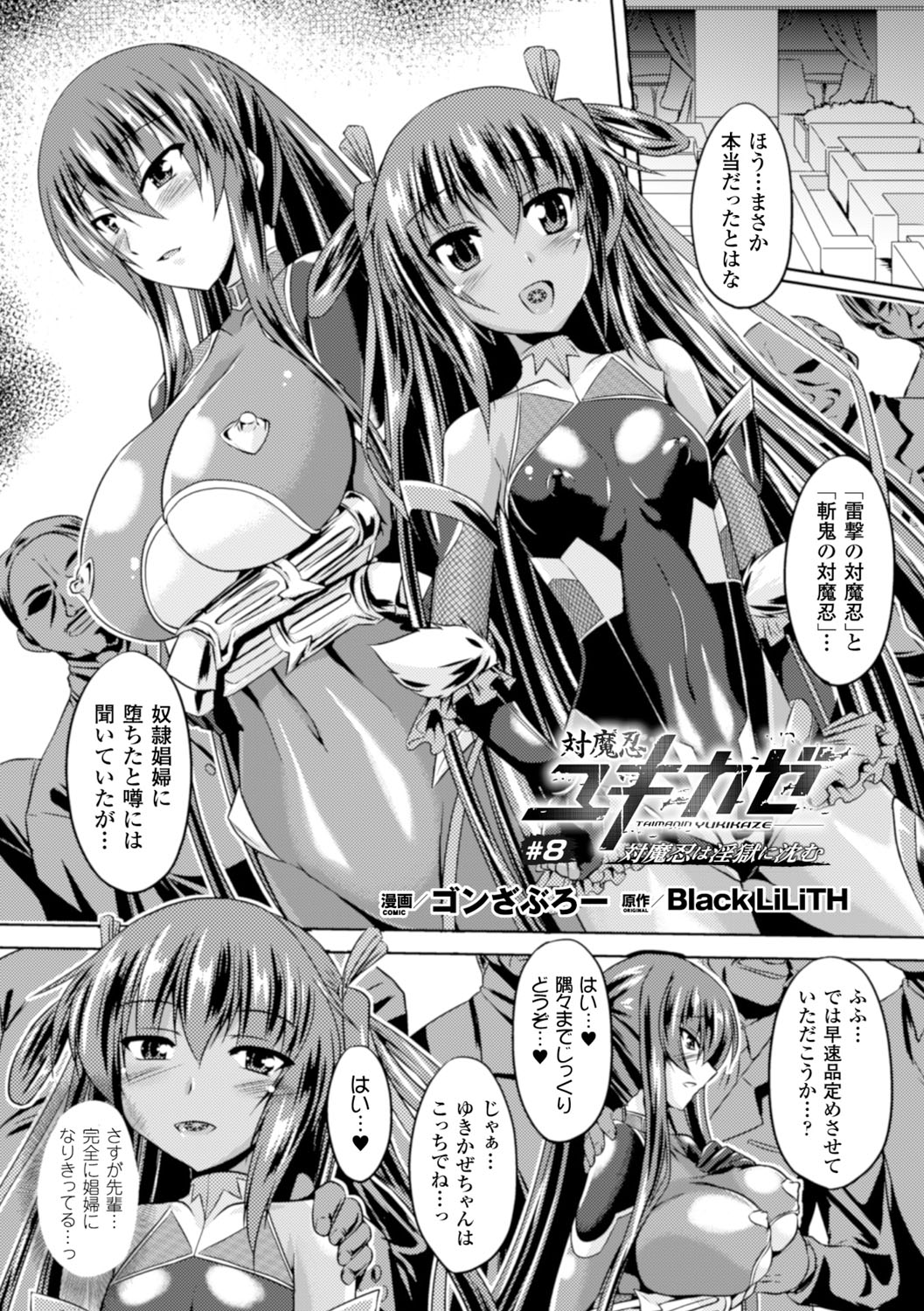 [Anthology] Heroine Pinch Vol.15 [Digital] page 29 full