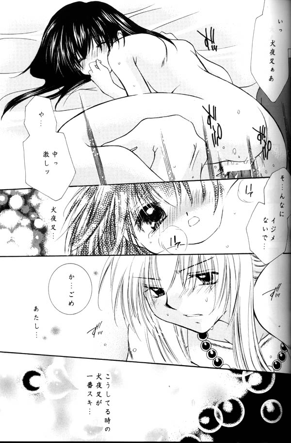 [Sakurakan (Seriou Sakura)] Koikaze Fukaba Akanezora (Inuyasha) page 32 full