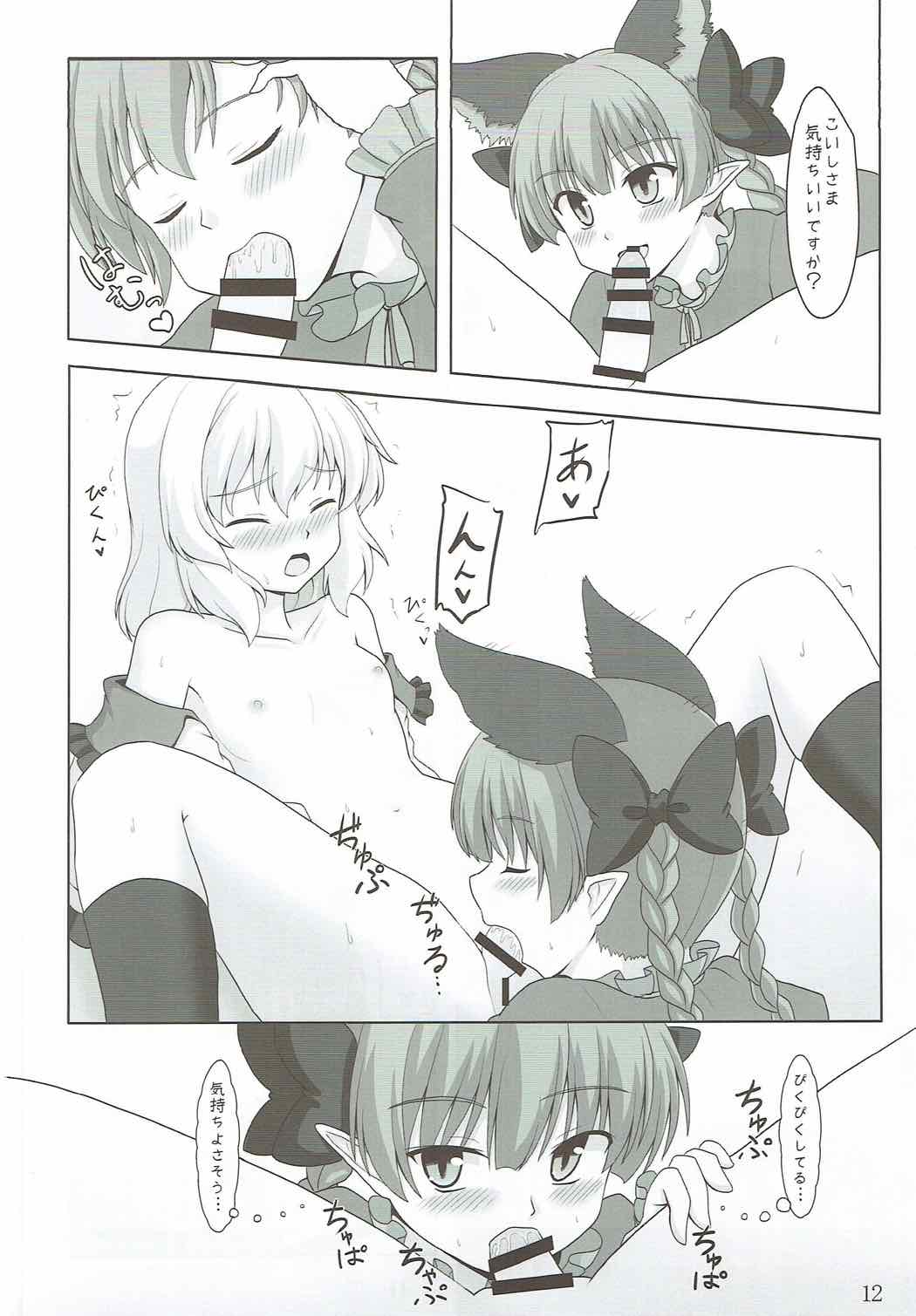 (Reitaisai 11) [E project (Go3)] Cat Paranoia (Touhou Project) page 11 full