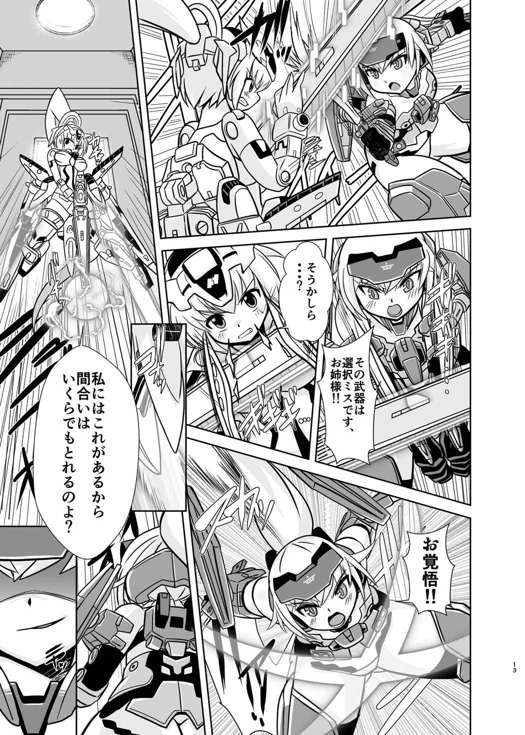 (C90) [Misuterutein (Oborogumo Takamitsu)] JinA (Busou Shinki) page 12 full