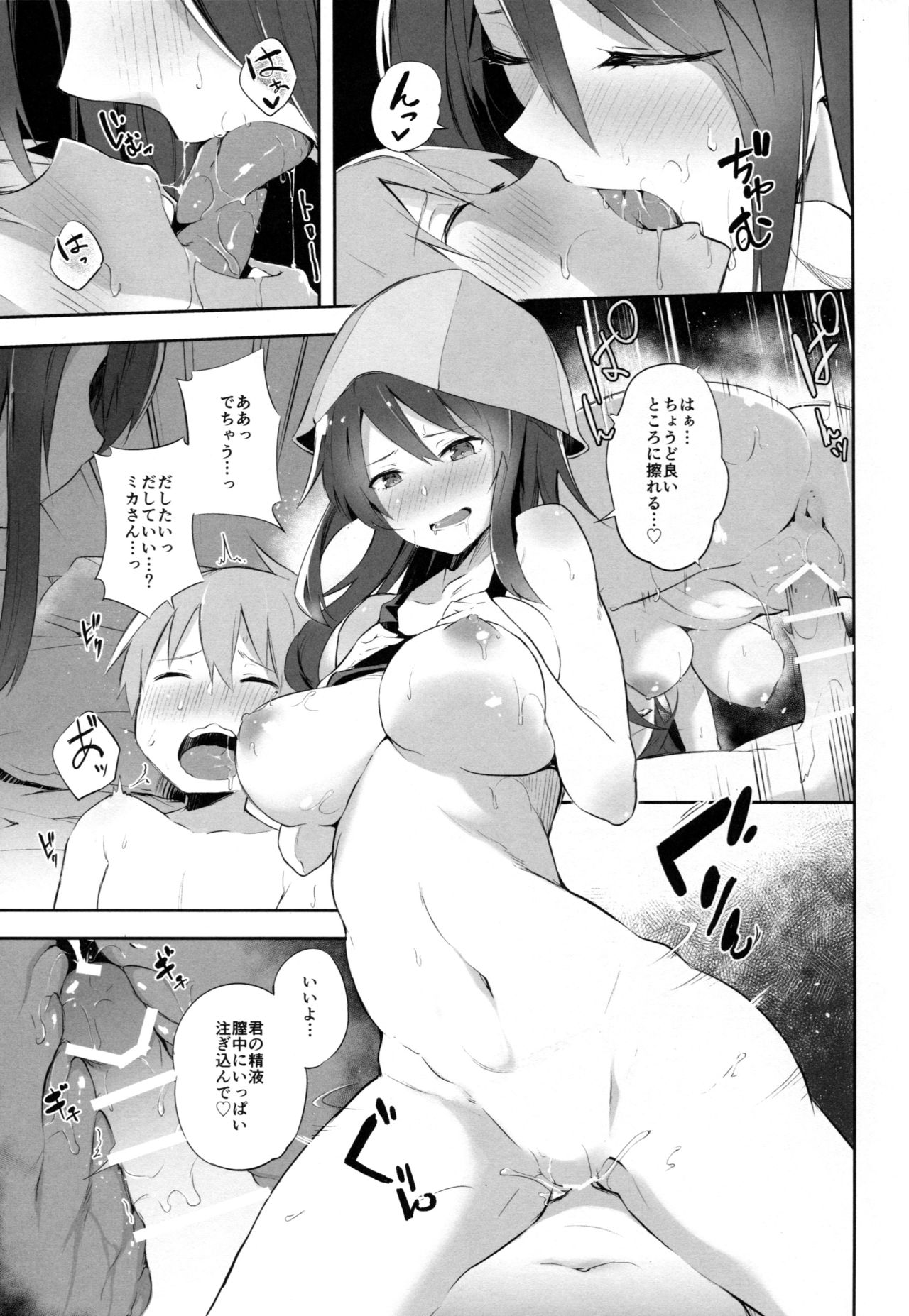 (C92) [Soda Batake (Muteki Soda)] Maho Mika Onee-san to Midara na Senshadou (Girls und Panzer) page 4 full