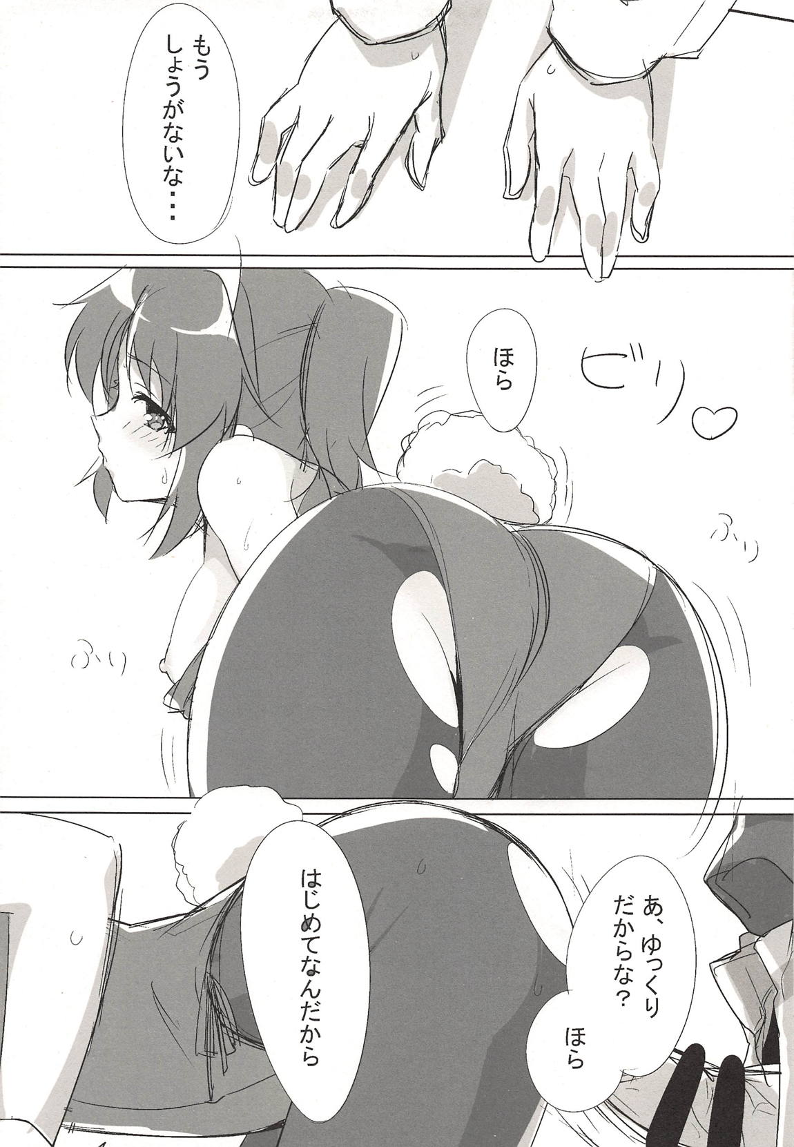 (COMIC1☆14) [Kamagabuchi (Hatanaka)] REPEAT BRIGHT DAY (Mikakunin de Shinkoukei, Girls und Panzer) page 10 full