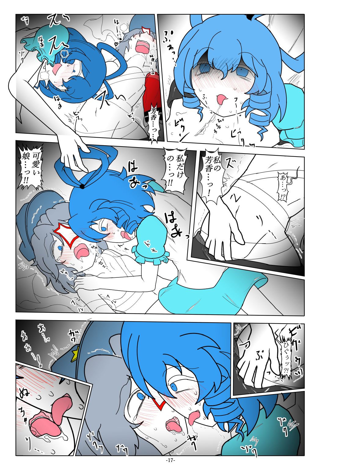 [Gesukabi Baiyousou (Dr. Chocorata)] -anjir- Chuuhen II (Touhou Project) [Digital] page 15 full