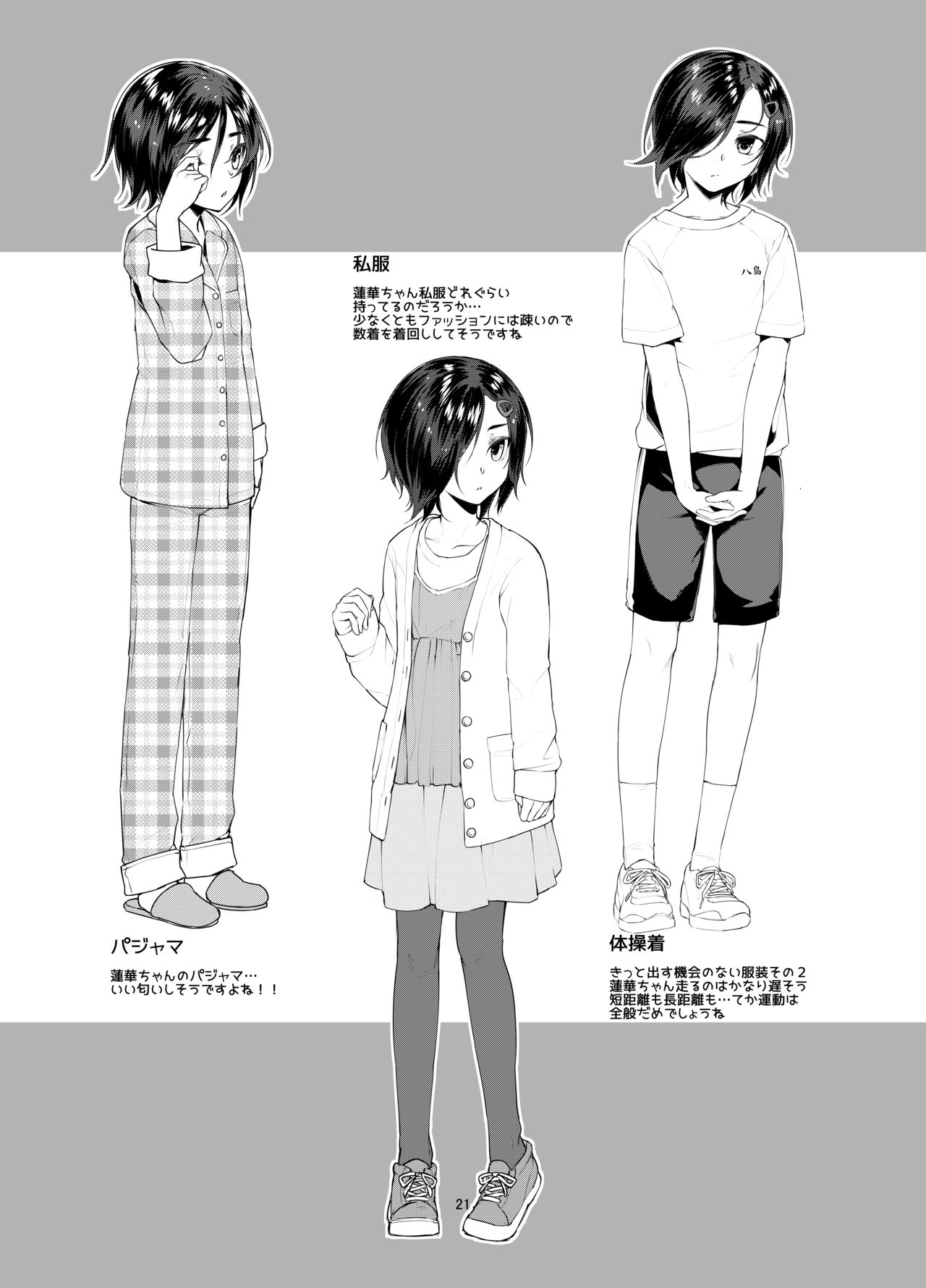 [face to face (ryoattoryo)] Rengesou Bangaihen Ni [Digital] page 21 full