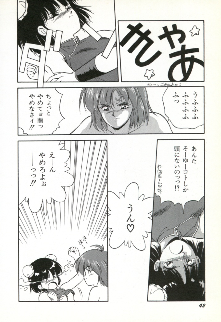 [Orikura Makoto] Rairai Youma Kitan! page 43 full