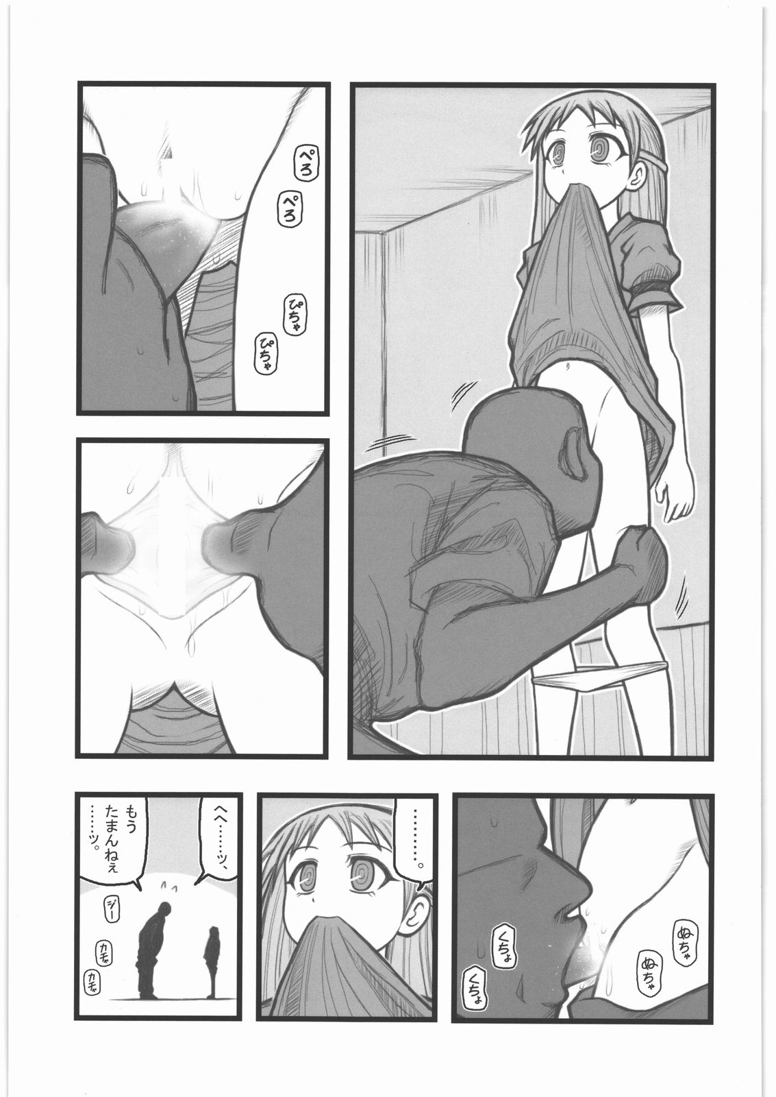 [Daitoutaku (Nabeshima Mike)] Ryoujoku Koware Shoujo Chuusei Shoujo EM (Original) page 4 full