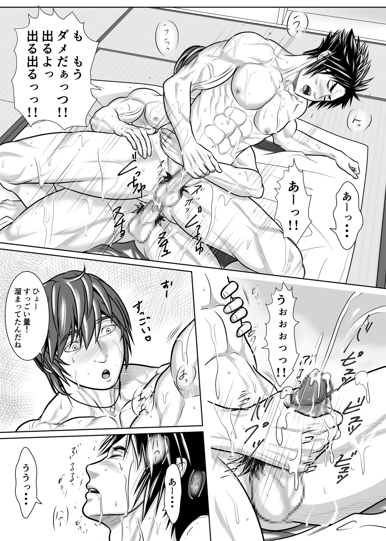 [Honpo KES] Y + Y = Fuel !! ～Makichichi Hen of summer～ page 23 full