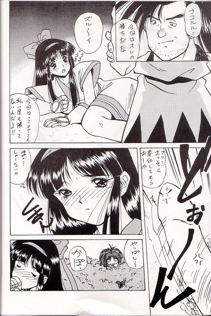 (C48) [Asanoya (Kittsu, Marugoto Ringo)] M jungle with Asanoya Vol. 1 (Samurai Spirits) page 40 full