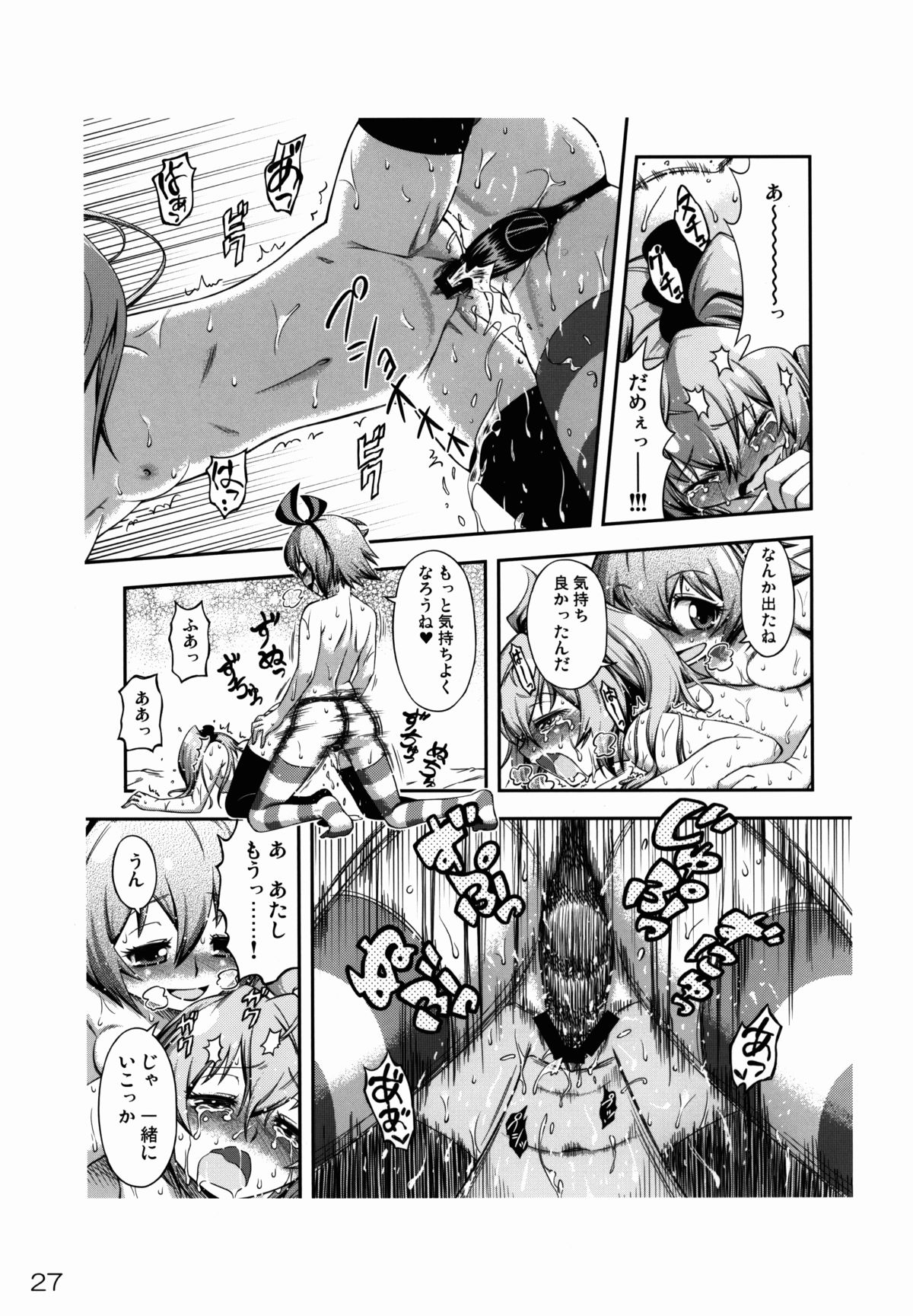 (C88) [YOU2HP (YOU2)] Genei de Haeru Taiyou (il sole penetra le illusioni) page 27 full