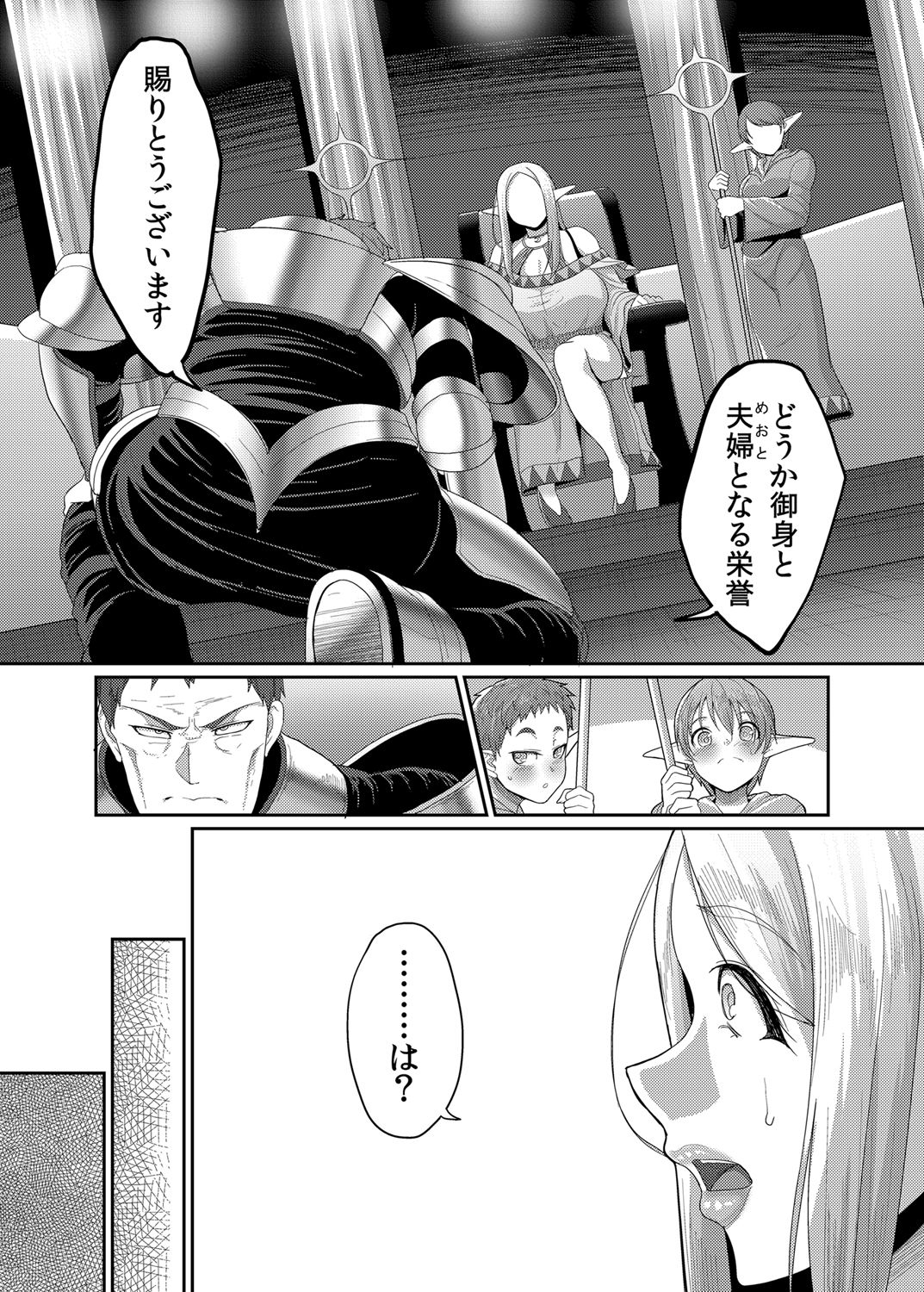 [B.B.T.T. (Yamamoto Zenzen)] Takabisha Elf Kyousei Konin!! [Digital] page 5 full