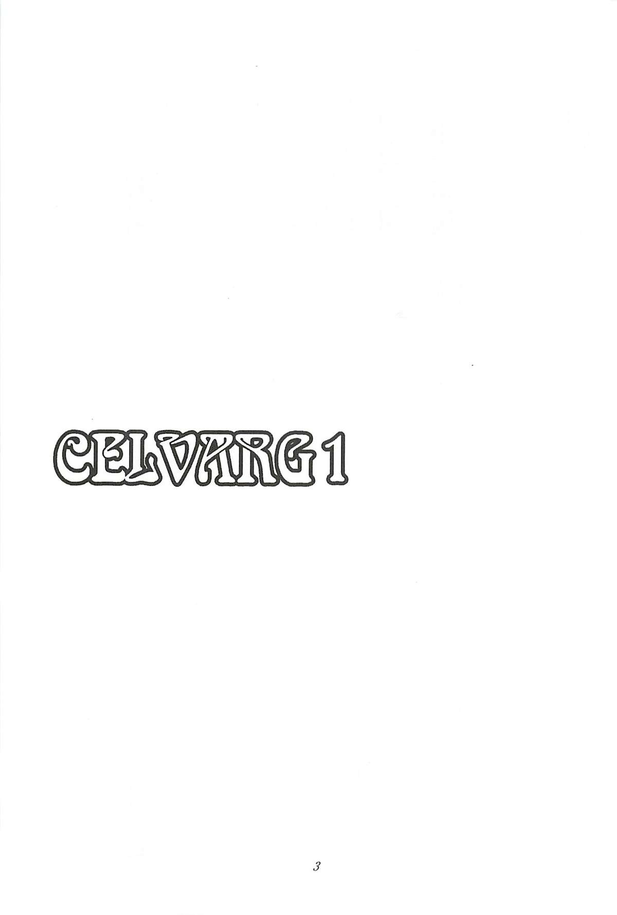 (COMIC1☆7) [O.RIginal brand (O.RI)] CELVARG1 [English] =SNP= page 2 full