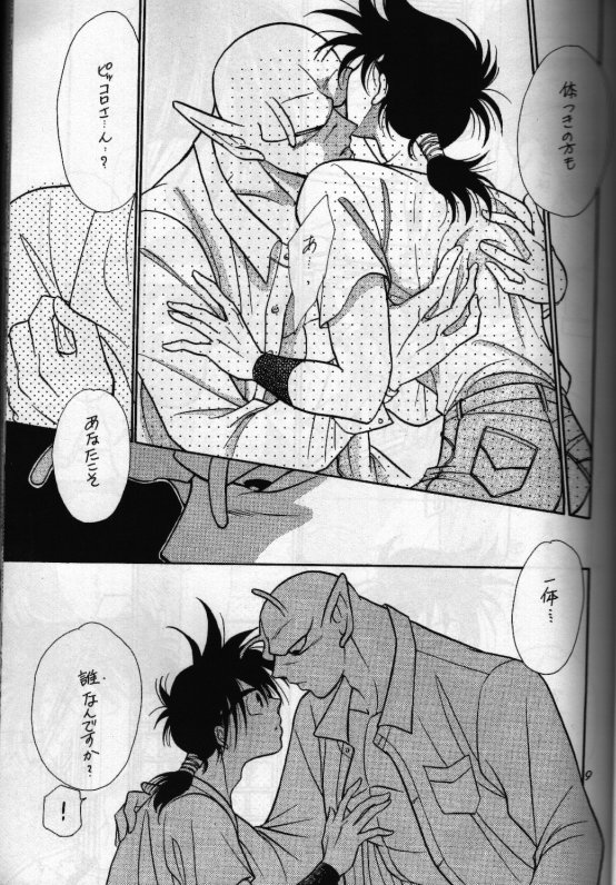 [Act (Fusamichi Taku)] Aun No Tsuki (Dragonball) page 8 full