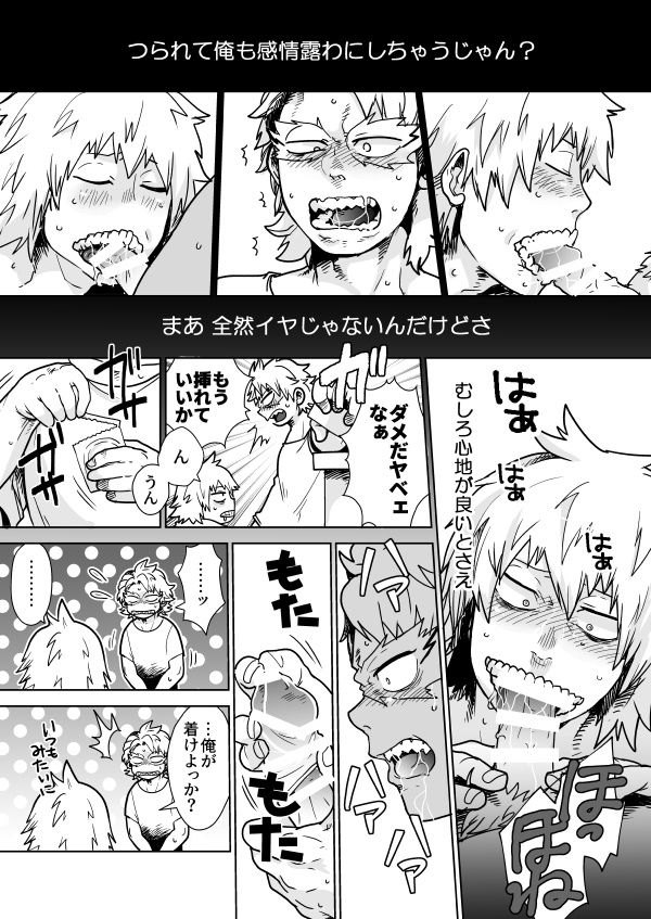 [Ihara] Izure Chi Tonari Kotsu Tonaru (Boku no Hero Academia) [Digital] page 10 full