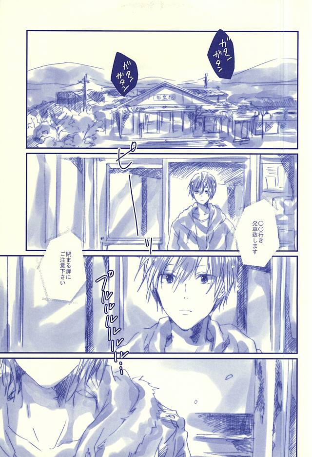 (SPARK10) [Salt (Oshio)] Hello, My Sunshine! (Free!) page 40 full