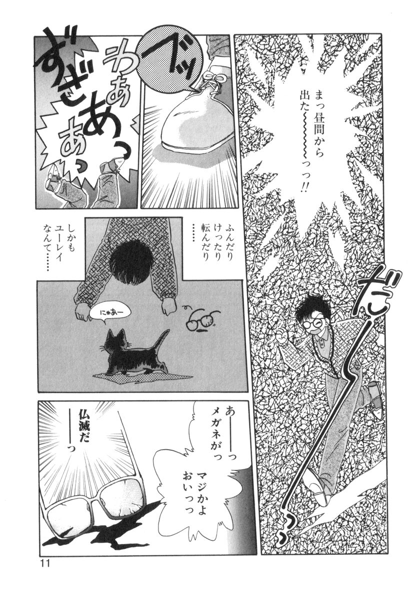 [Nishimura Arimi] Arimix page 13 full