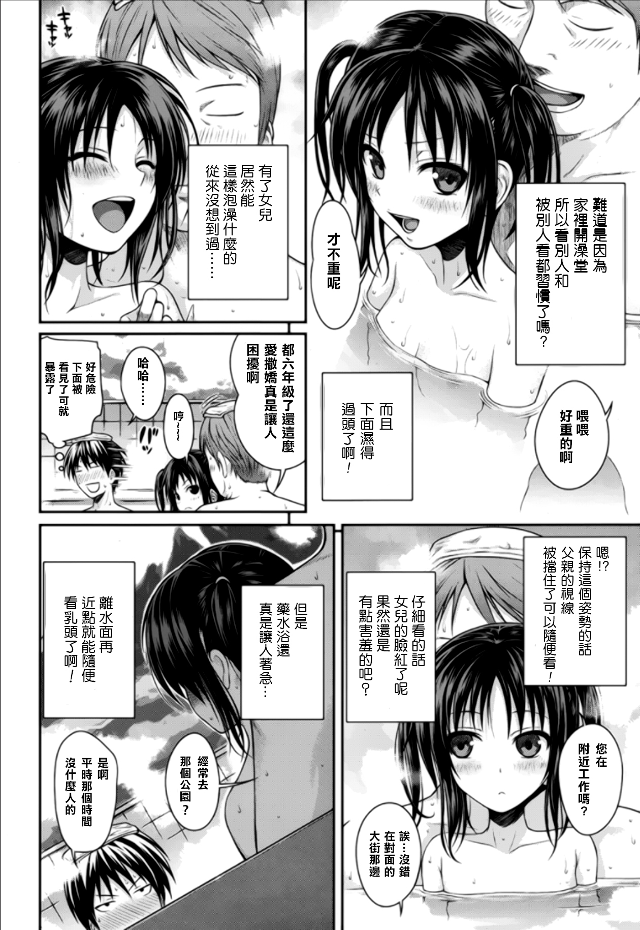 [Shimanto Shisakugata] Oyakotte ii na (COMIC LO 2015-05) [Chinese] [无毒X樱丘] page 13 full