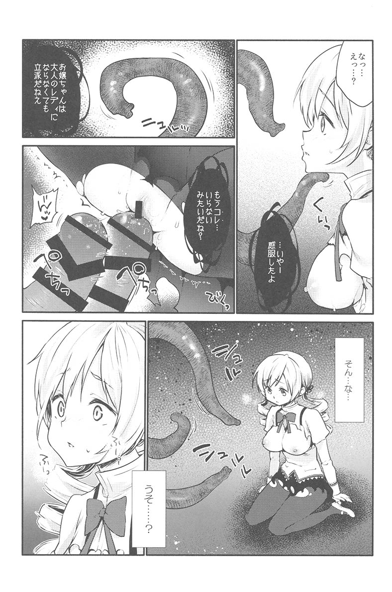 (C94) [Kaze no Gotoku! (Kazabuki Poni, Fujutsushi)] Mami-san no Uwasa Chousa File (Puella Magi Madoka Magica) page 16 full