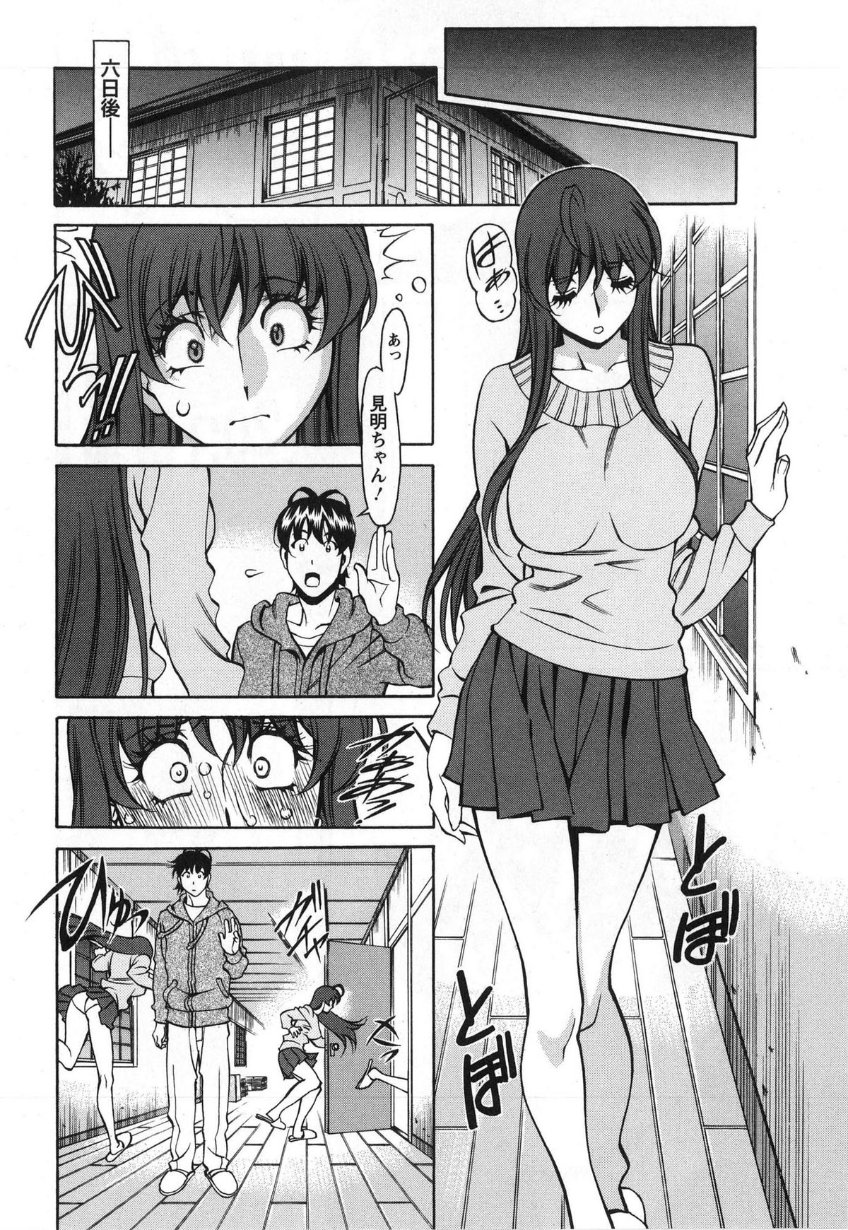 [Kenji Umetani] Miaki♥Hitamuki Vol.3 page 27 full