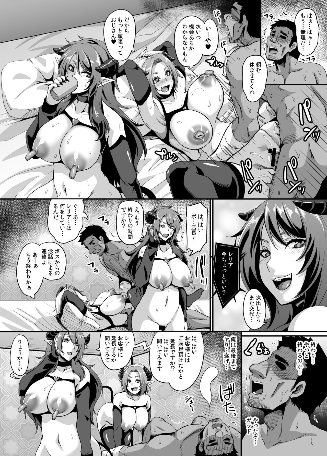 [Tiramisu Tart (Kazuhiro)] Succubus Shoukan [Digital] page 30 full