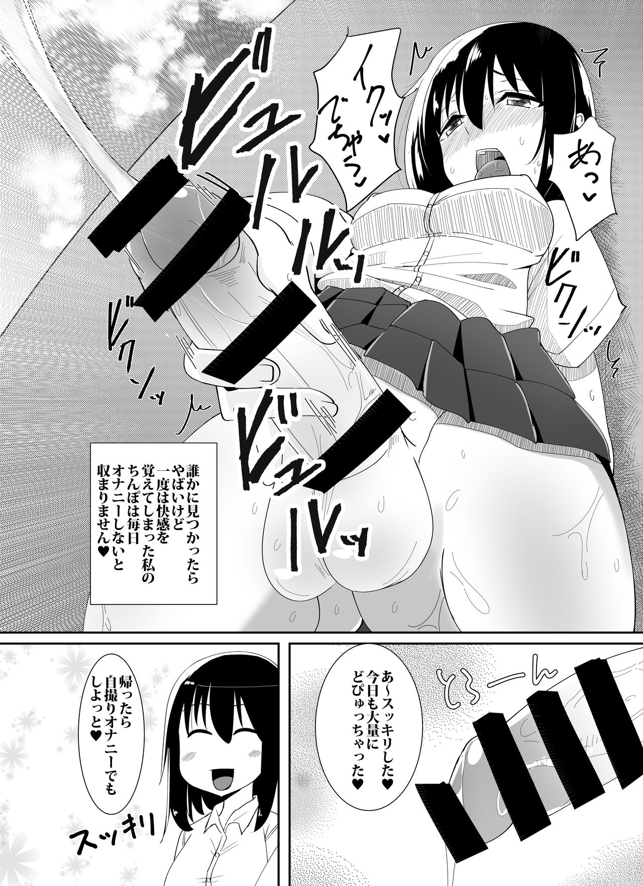 [Kosuko Teikoku (Sella)] Futanari Musume ga Deattara [Digital] page 3 full