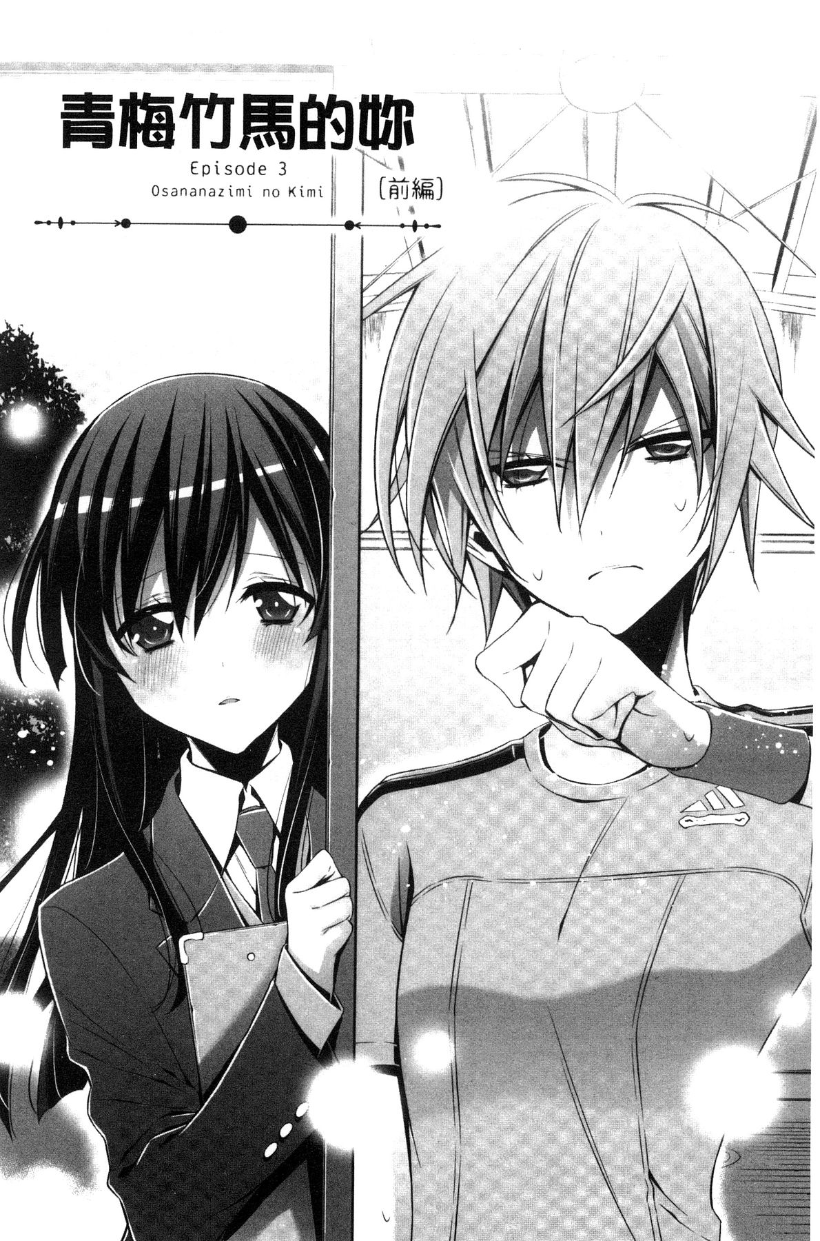 [Takano Saku] Kanojo to Watashi no Himitsu no Koi - She falls in love with her [Chinese] page 50 full