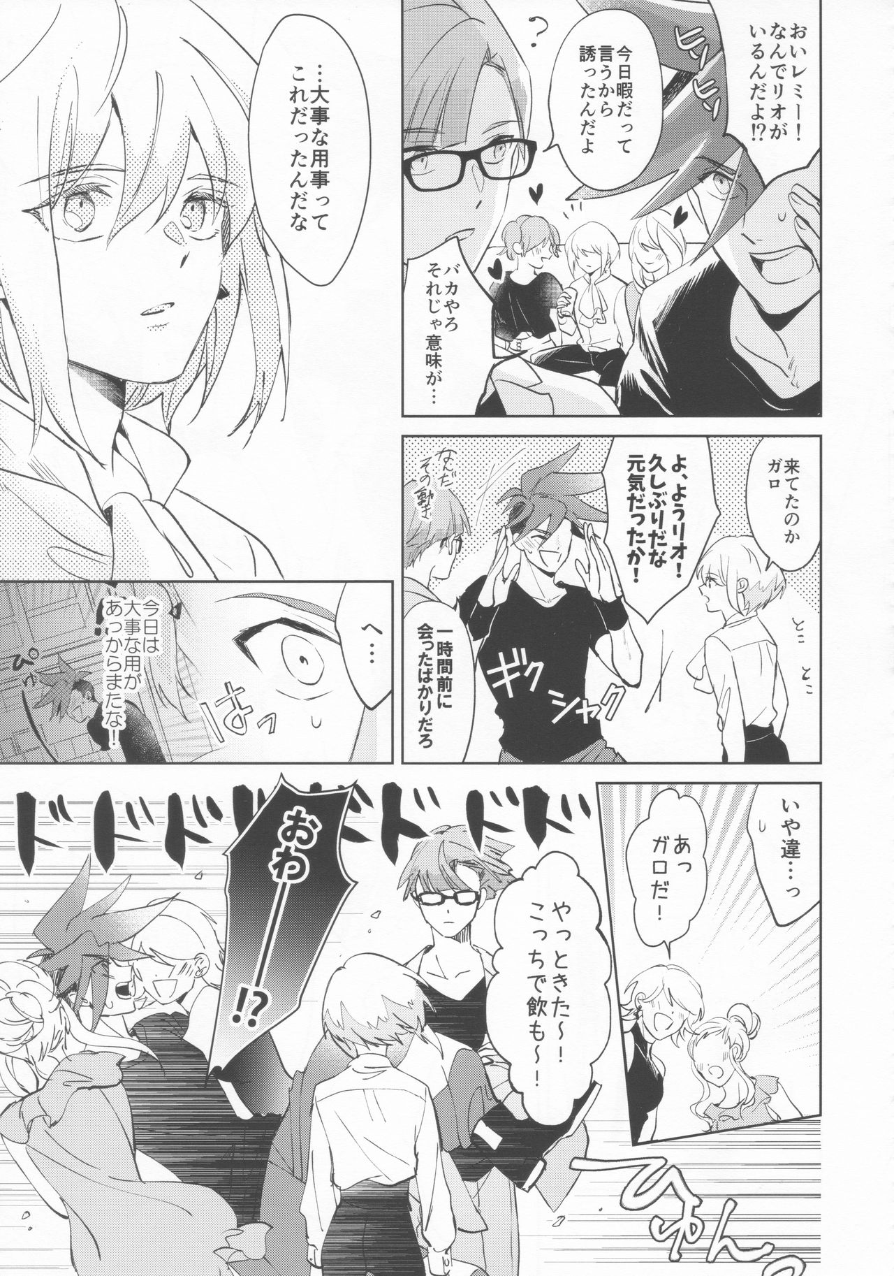 (Kanzen Nenshou!!) [AquariuM (Umire)] Ii kara Damatte Shouka Shiro! (Promare) page 21 full