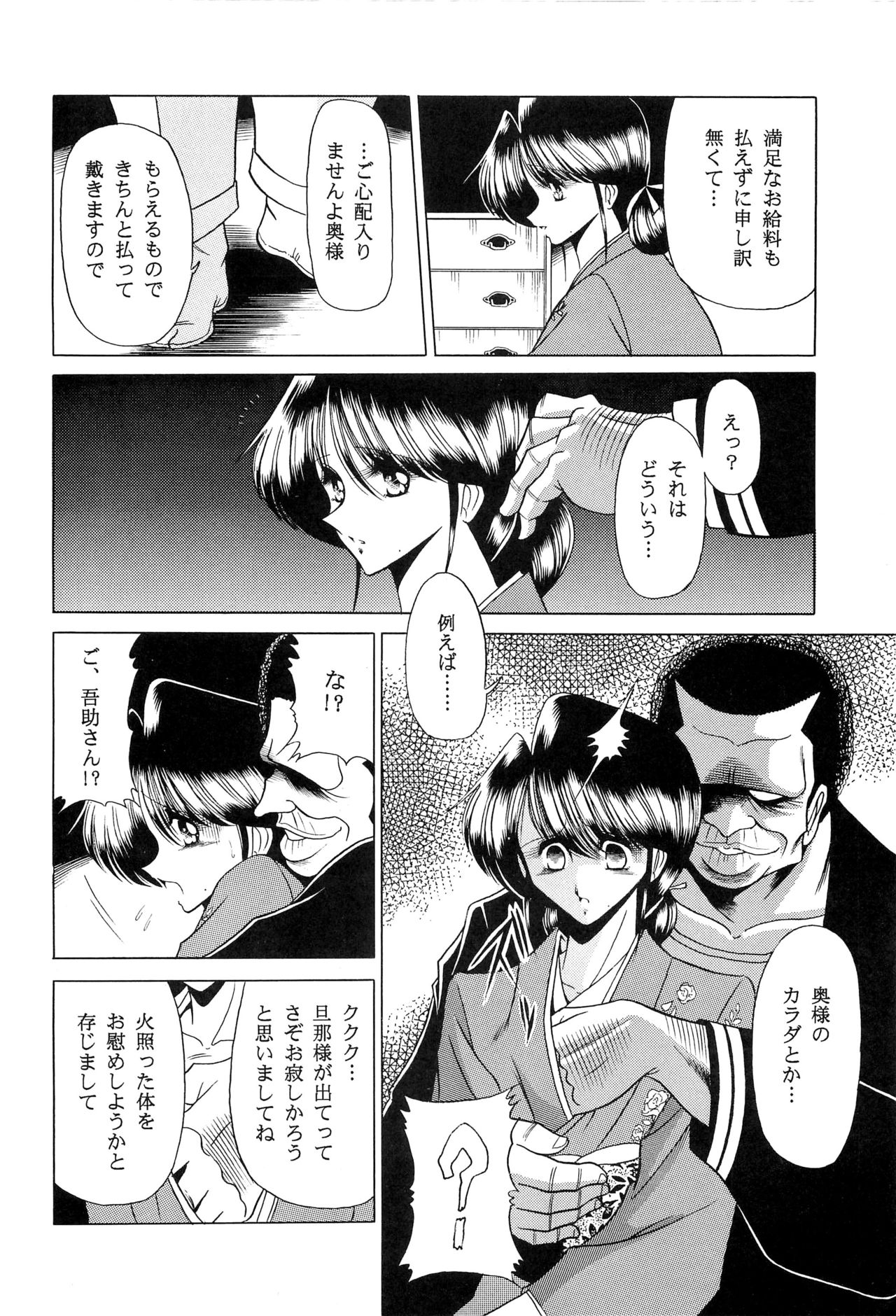 (C51) [Circle Taihei-Tengoku (Horikawa Gorou)] Haha Musume Saka Joukan page 16 full